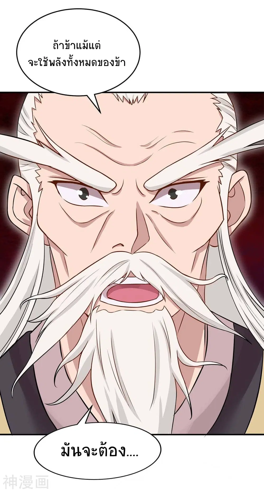 Return of Divine Emperor ตอนที่ 142 หน้า 2