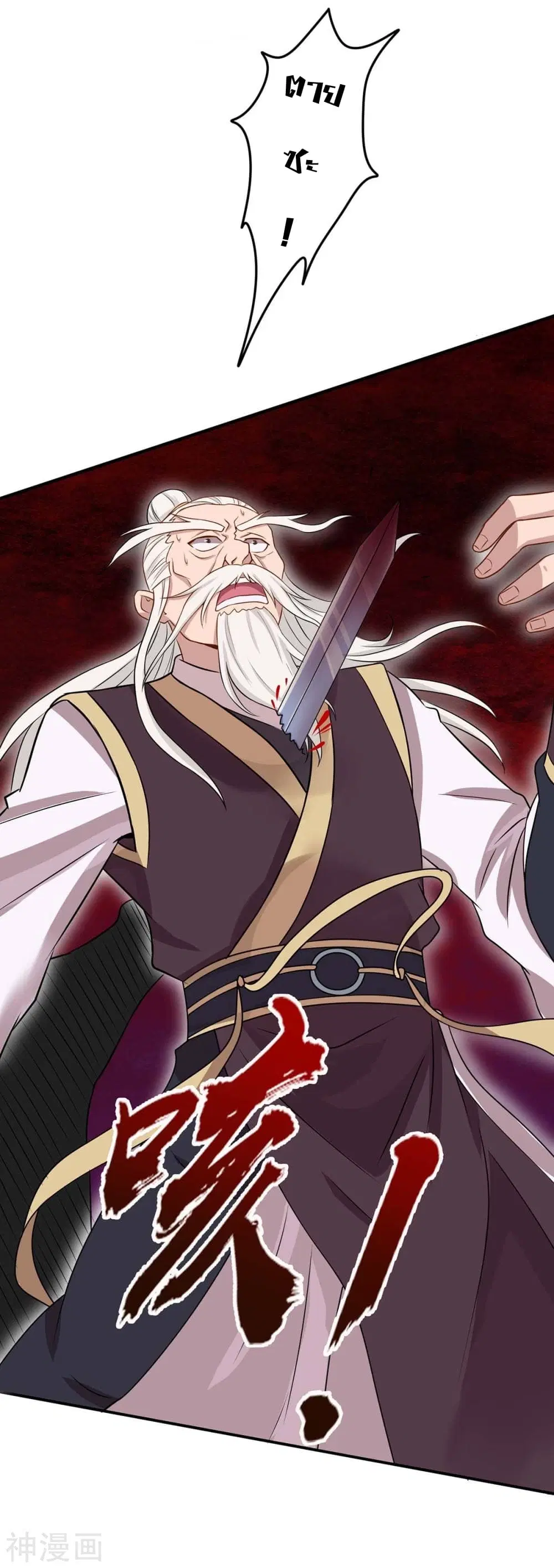 Return of Divine Emperor ตอนที่ 142 หน้า 3