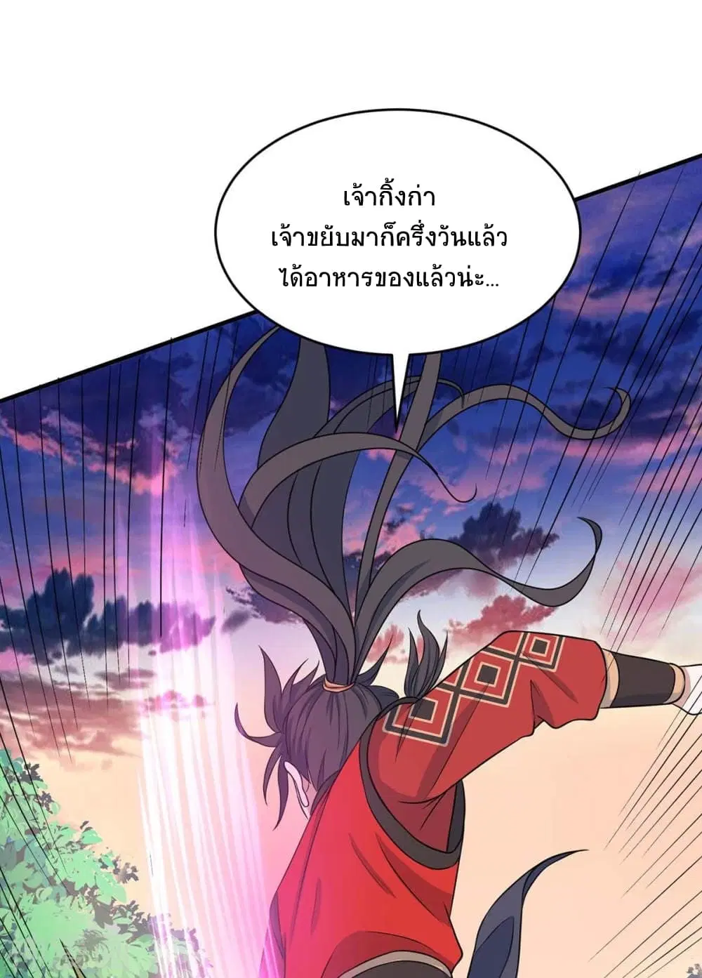 Return of Divine Emperor ตอนที่ 146 หน้า 2