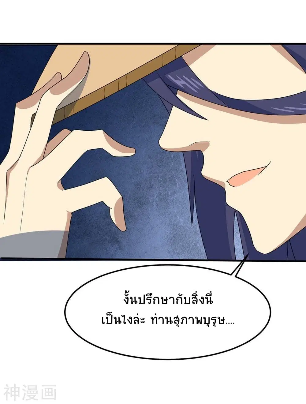 Return of Divine Emperor ตอนที่ 147 หน้า 2