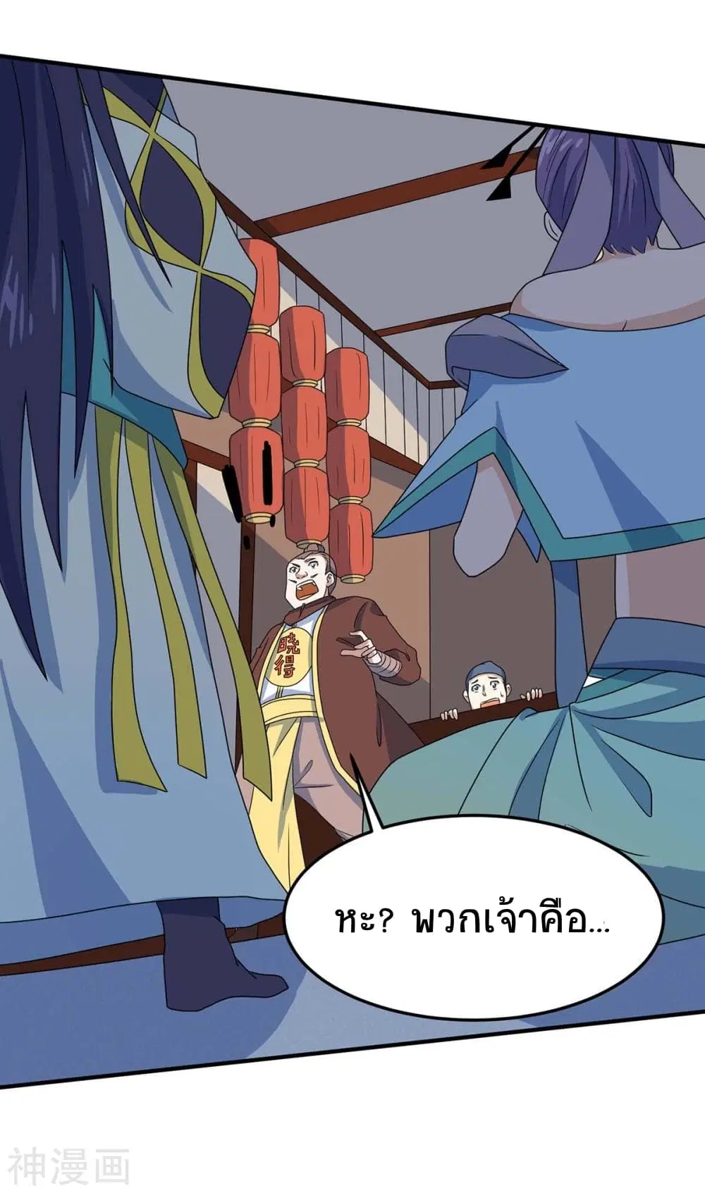 Return of Divine Emperor ตอนที่ 147 หน้า 3