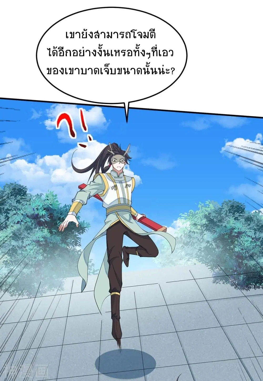 Return of Divine Emperor ตอนที่ 154 หน้า 2