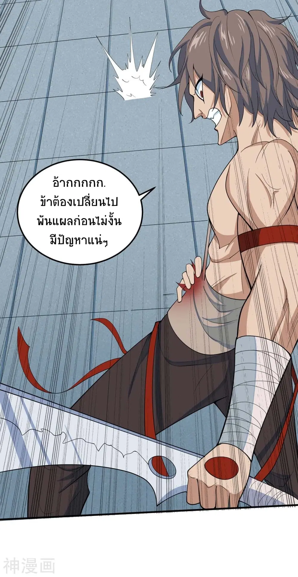 Return of Divine Emperor ตอนที่ 154 หน้า 3