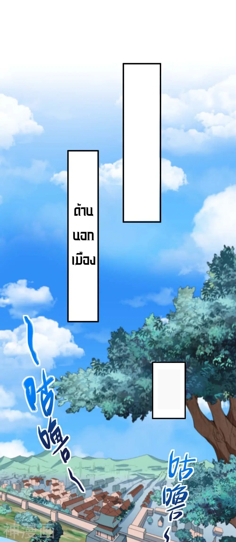 Return of Divine Emperor ตอนที่ 156 หน้า 2