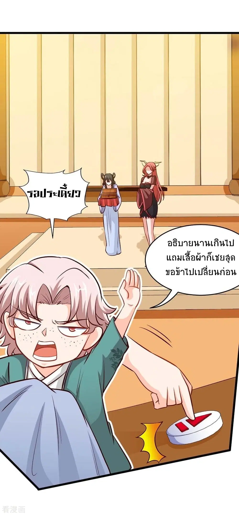 Return of Divine Emperor ตอนที่ 158 หน้า 2