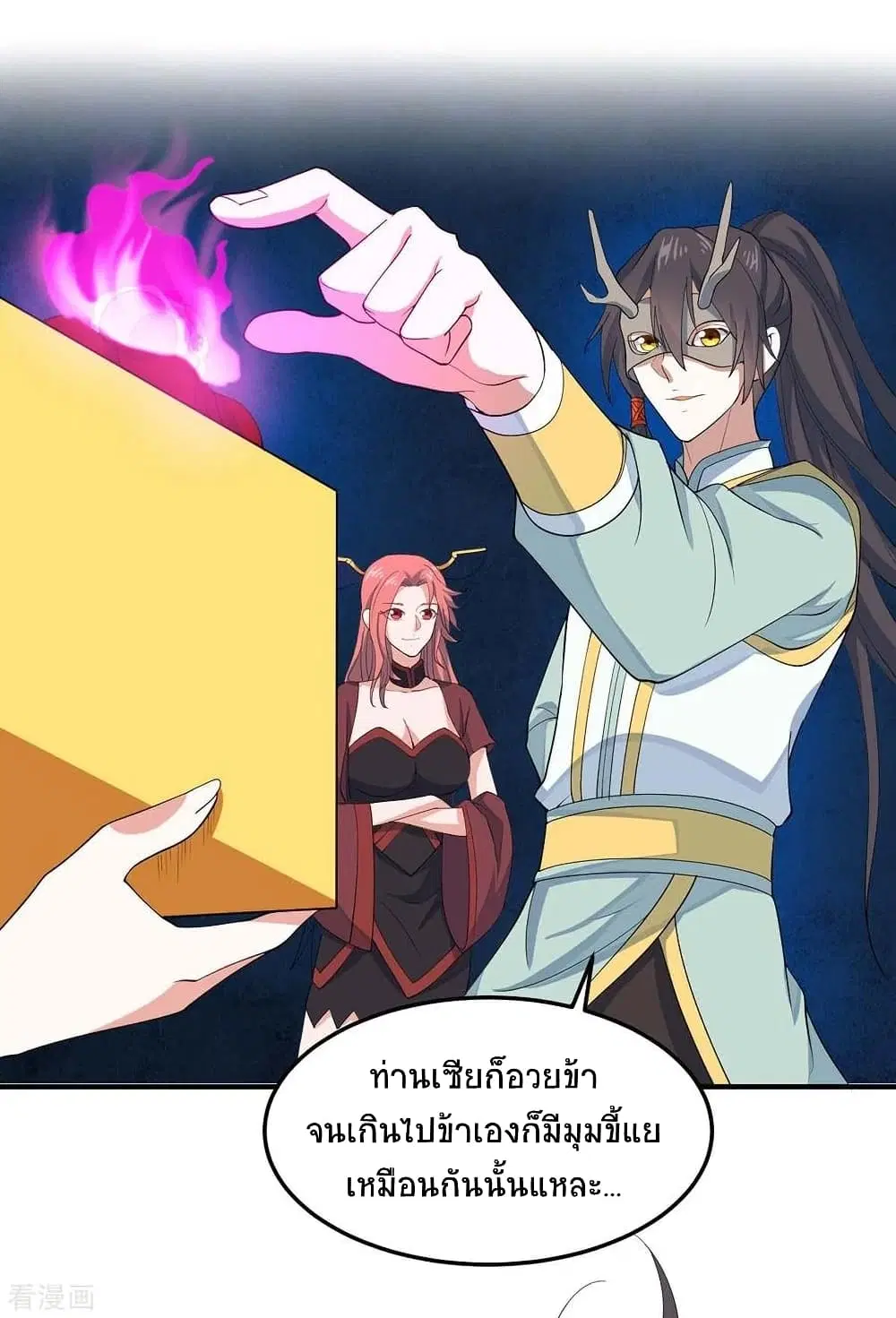Return of Divine Emperor ตอนที่ 159 หน้า 2