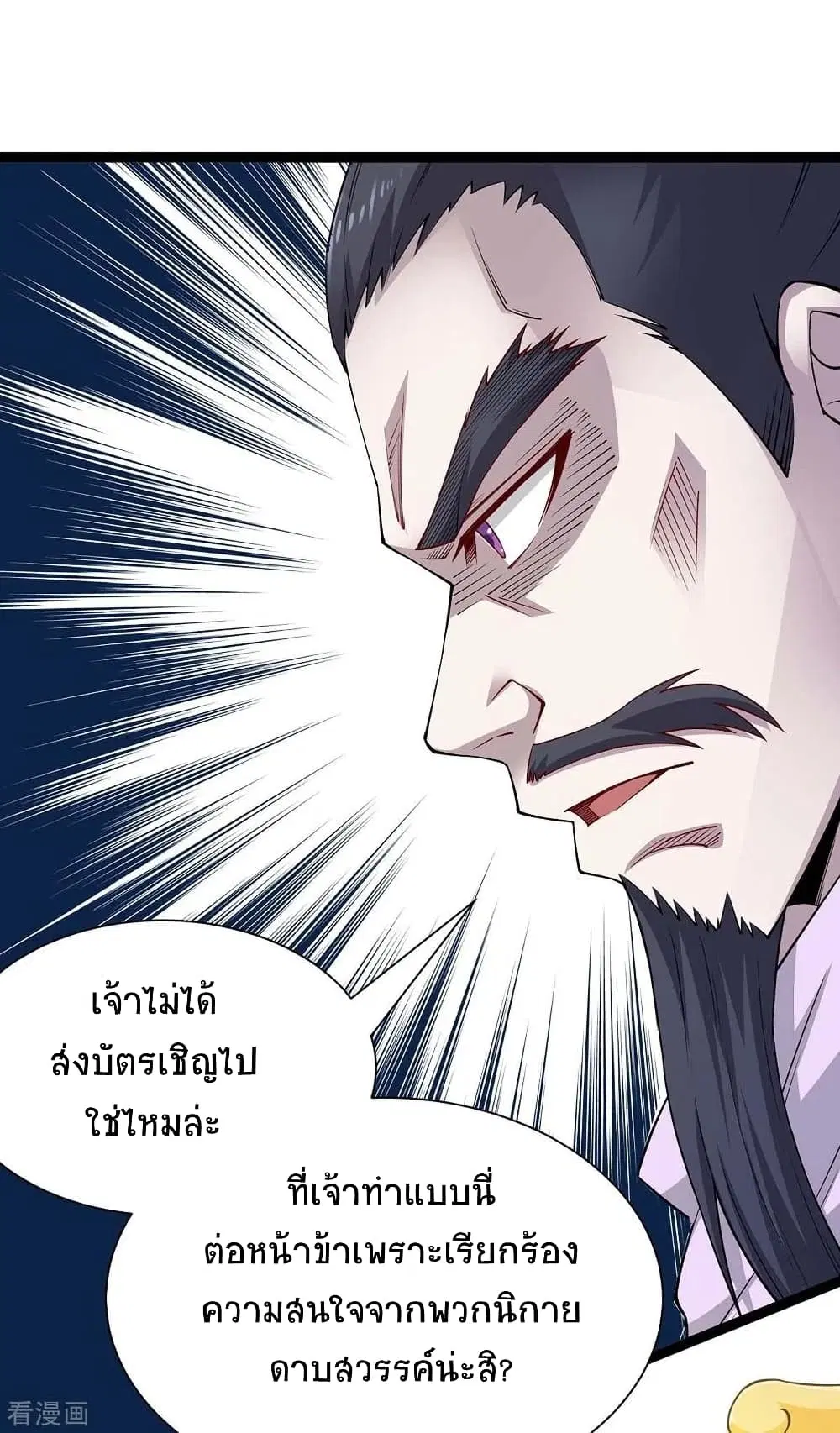 Return of Divine Emperor ตอนที่ 162 หน้า 3