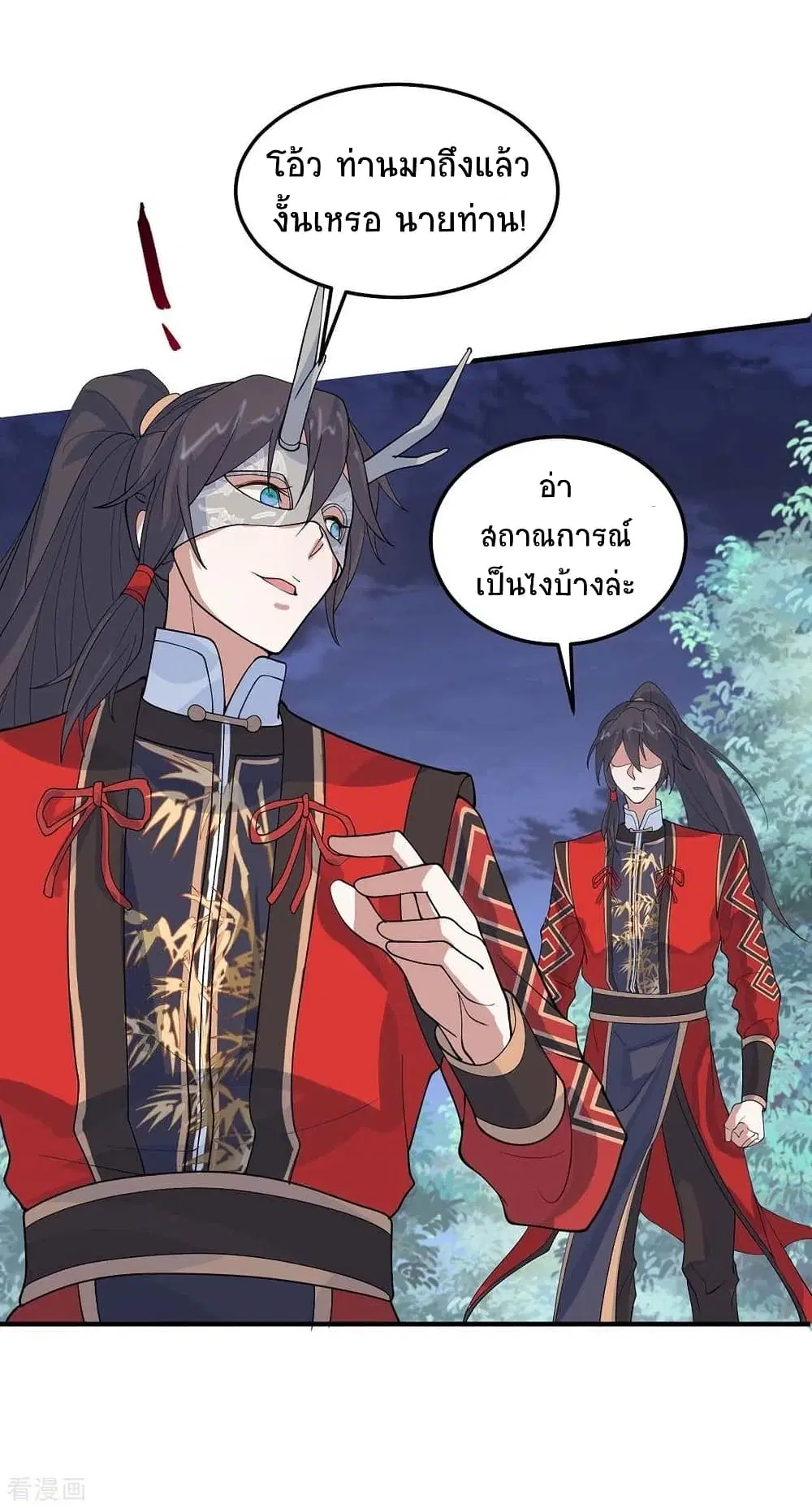 Return of Divine Emperor ตอนที่ 165 หน้า 2