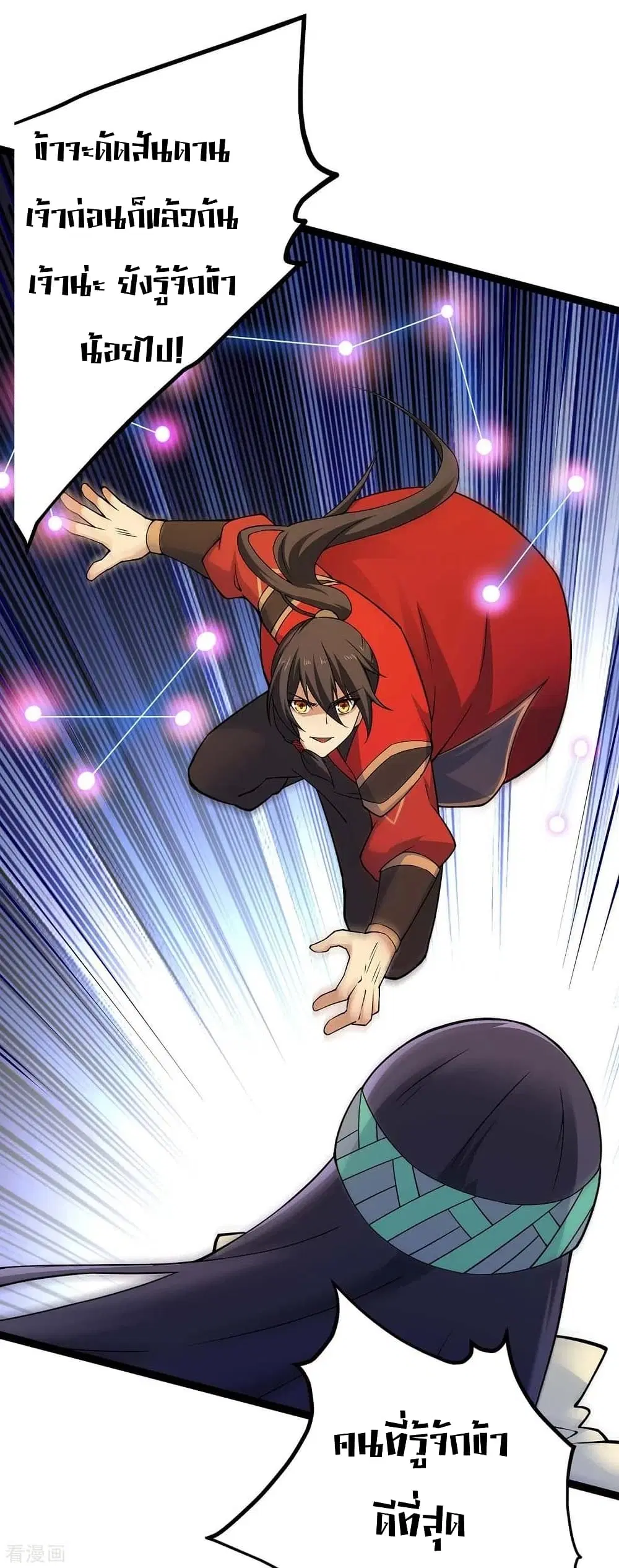 Return of Divine Emperor ตอนที่ 166 หน้า 2