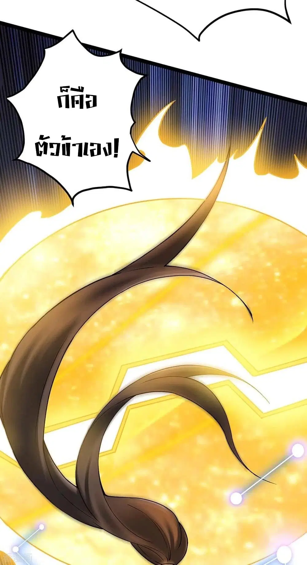 Return of Divine Emperor ตอนที่ 166 หน้า 3