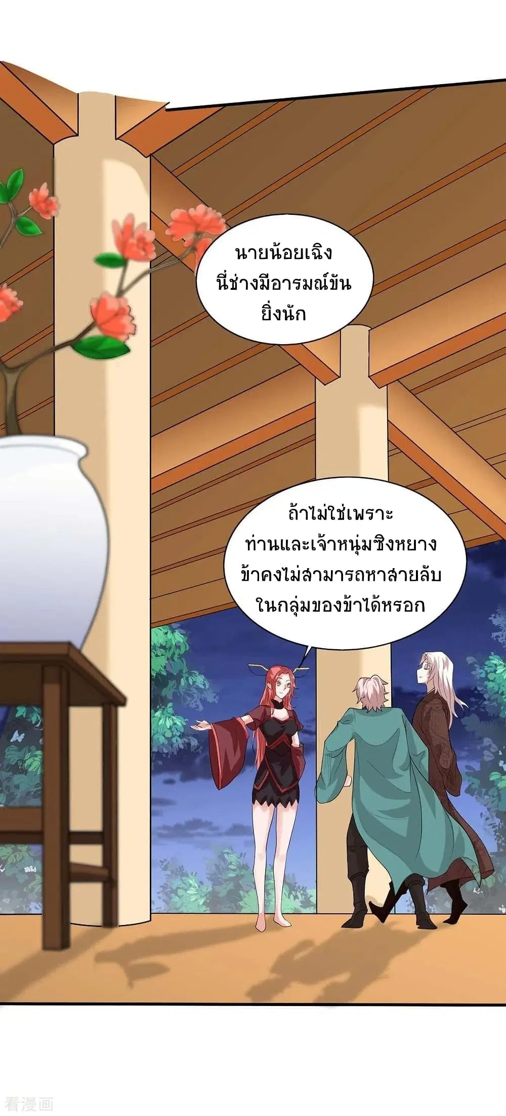 Return of Divine Emperor ตอนที่ 169 หน้า 3
