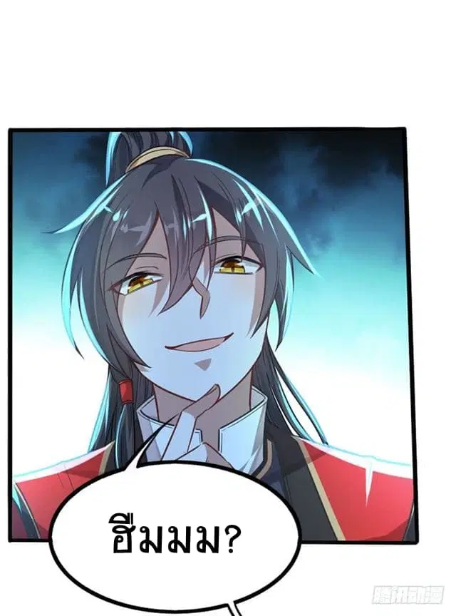 Return of Divine Emperor ตอนที่ 17 หน้า 3