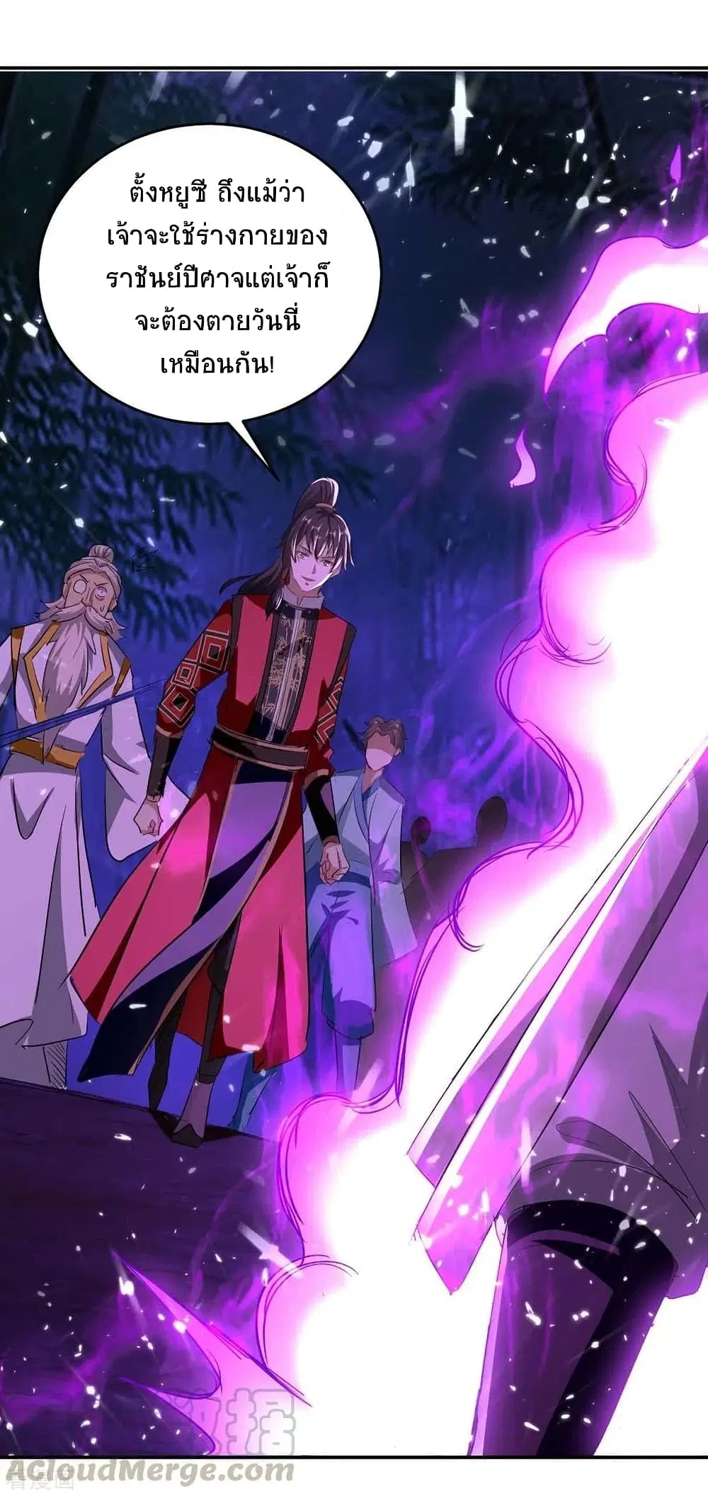Return of Divine Emperor ตอนที่ 171 หน้า 2