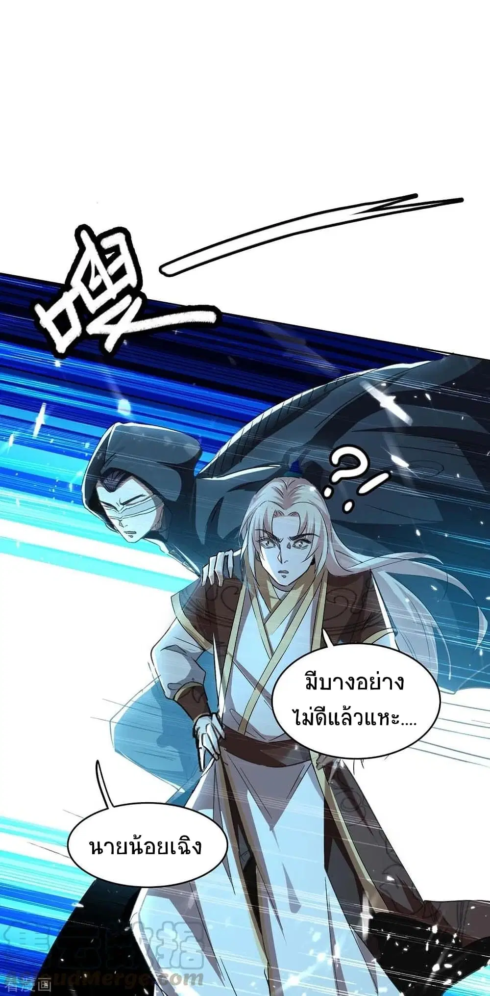 Return of Divine Emperor ตอนที่ 173 หน้า 2