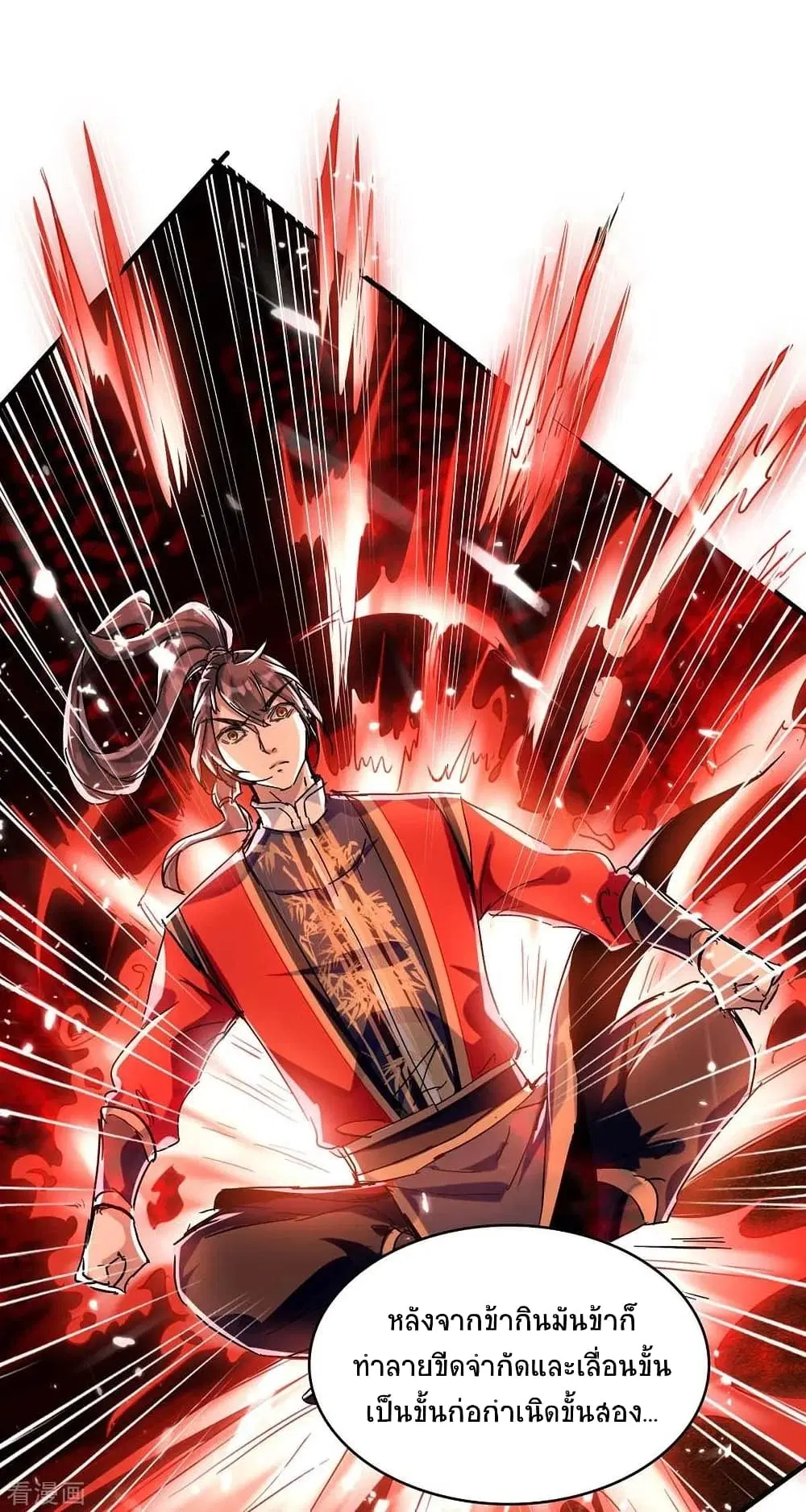 Return of Divine Emperor ตอนที่ 175 หน้า 3