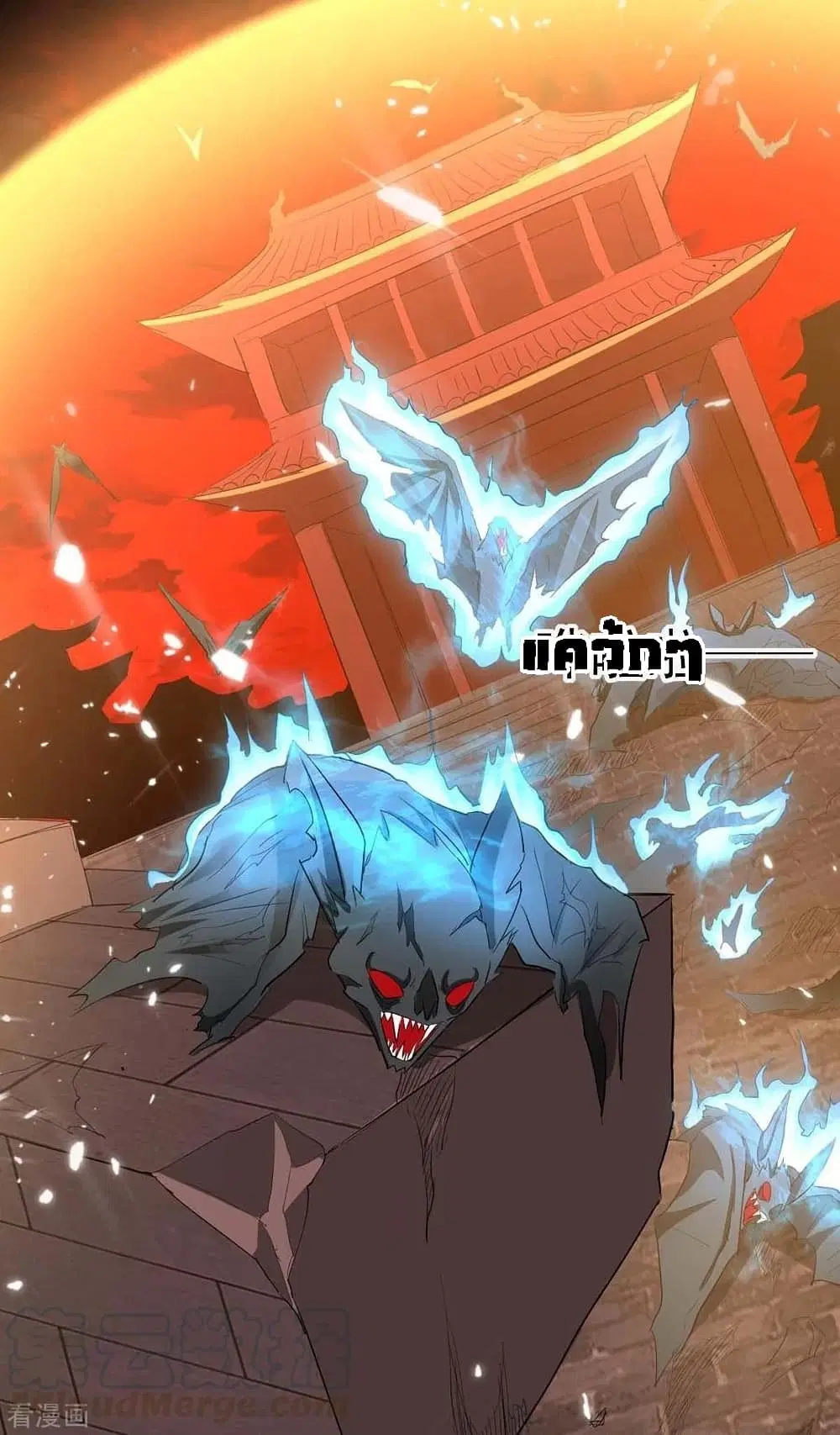 Return of Divine Emperor ตอนที่ 176 หน้า 2