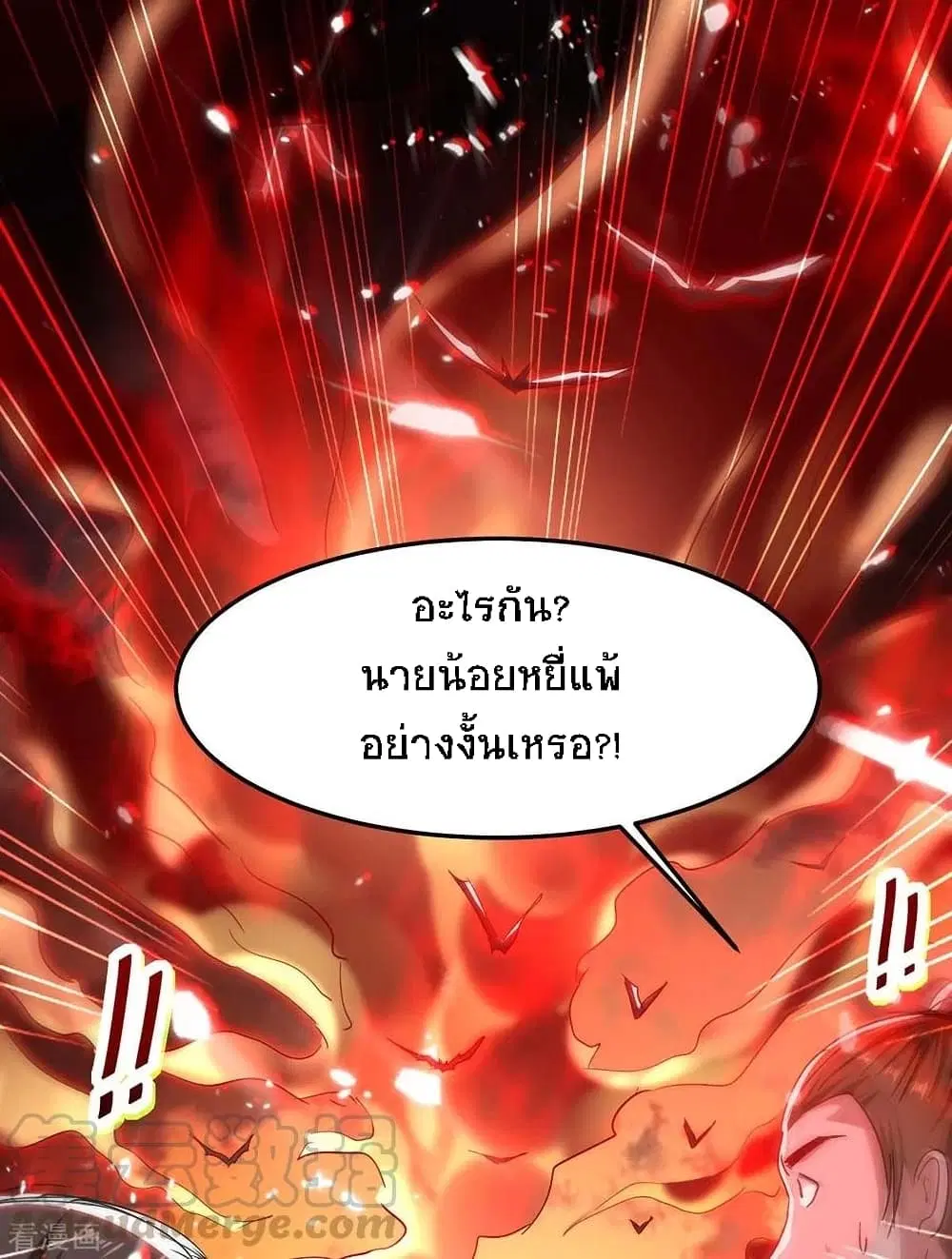 Return of Divine Emperor ตอนที่ 178 หน้า 2