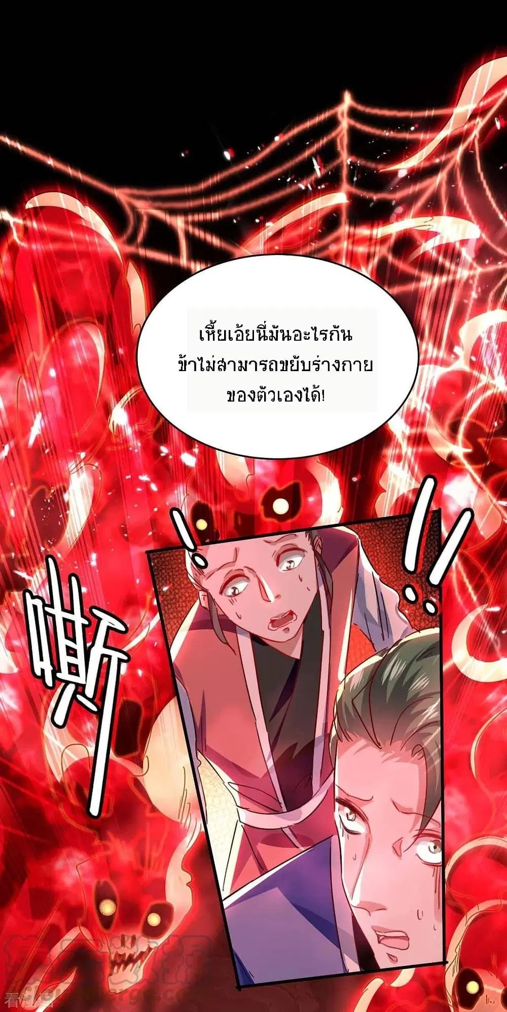 Return of Divine Emperor ตอนที่ 180 หน้า 2