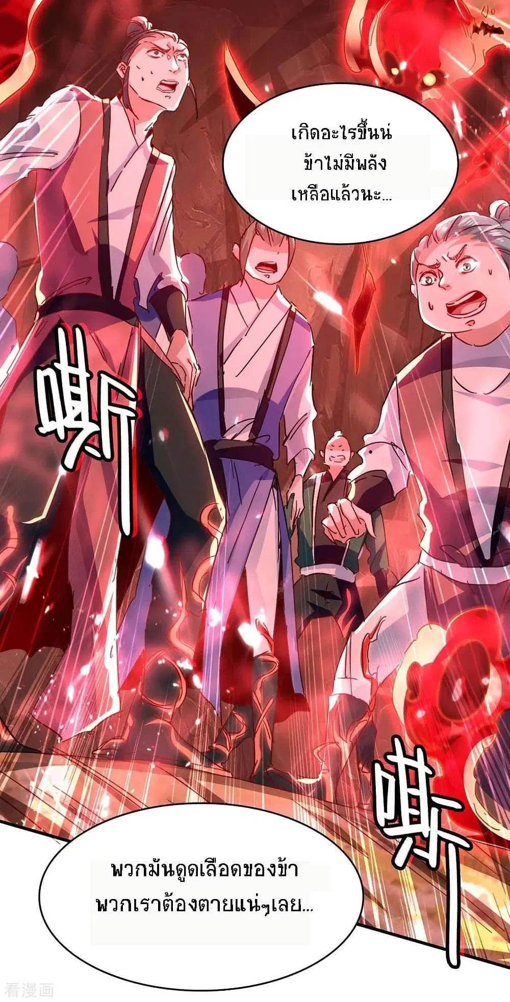 Return of Divine Emperor ตอนที่ 180 หน้า 3