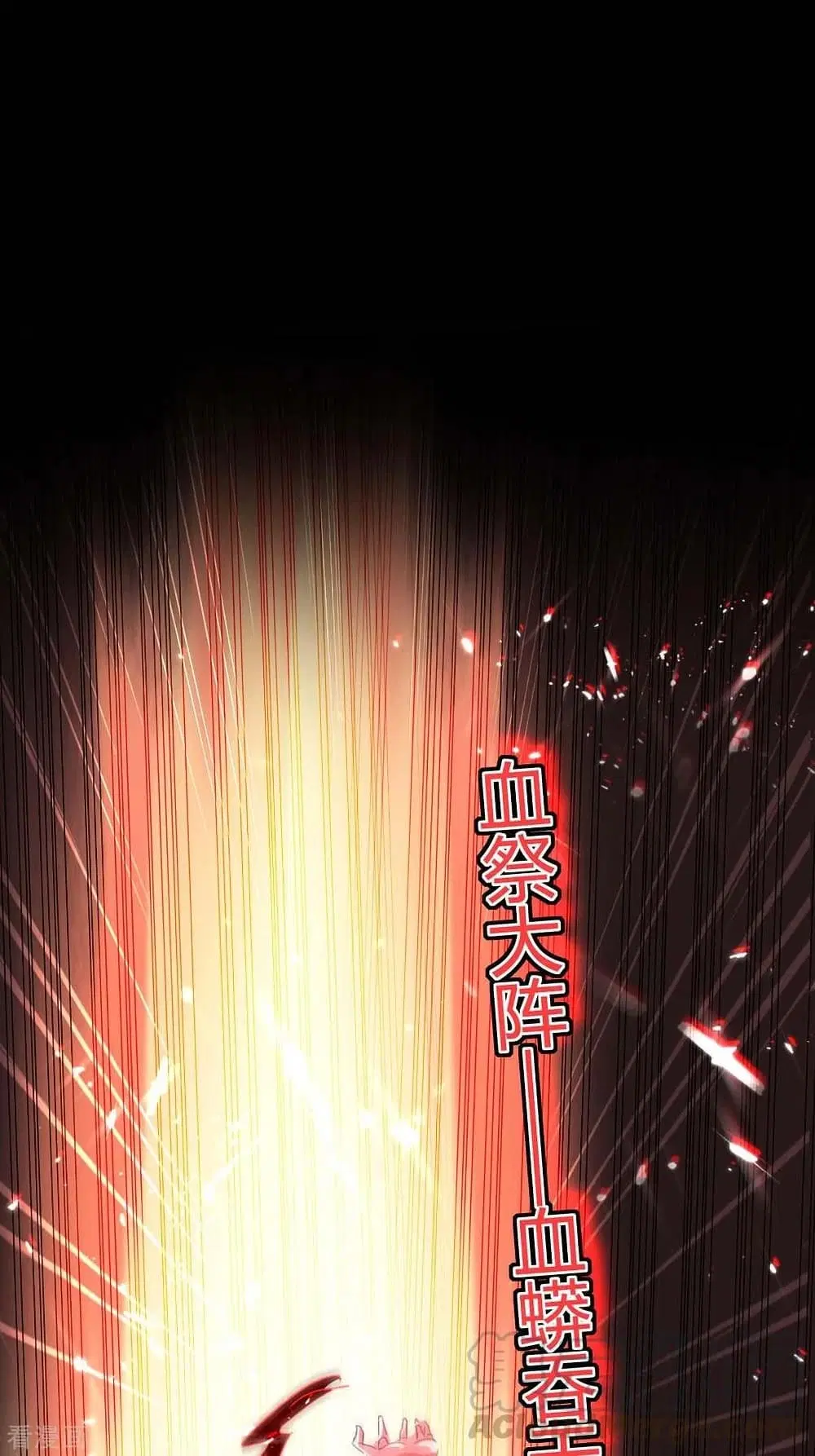 Return of Divine Emperor ตอนที่ 182 หน้า 2
