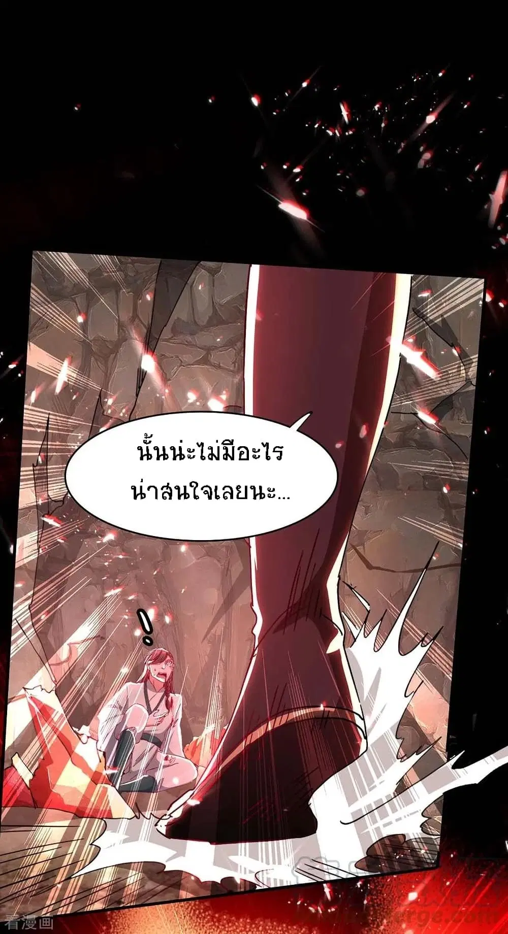 Return of Divine Emperor ตอนที่ 183 หน้า 2