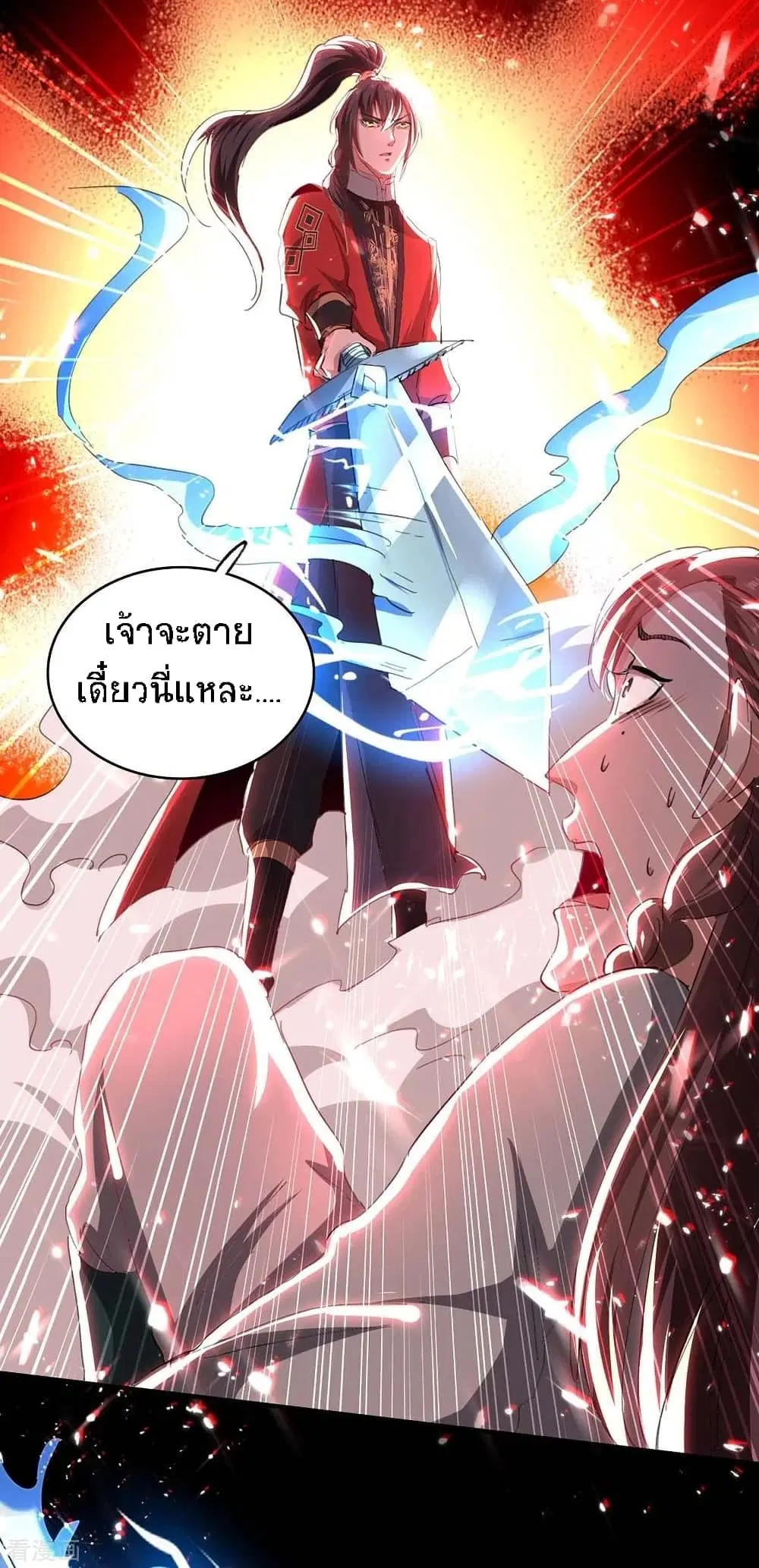 Return of Divine Emperor ตอนที่ 183 หน้า 3