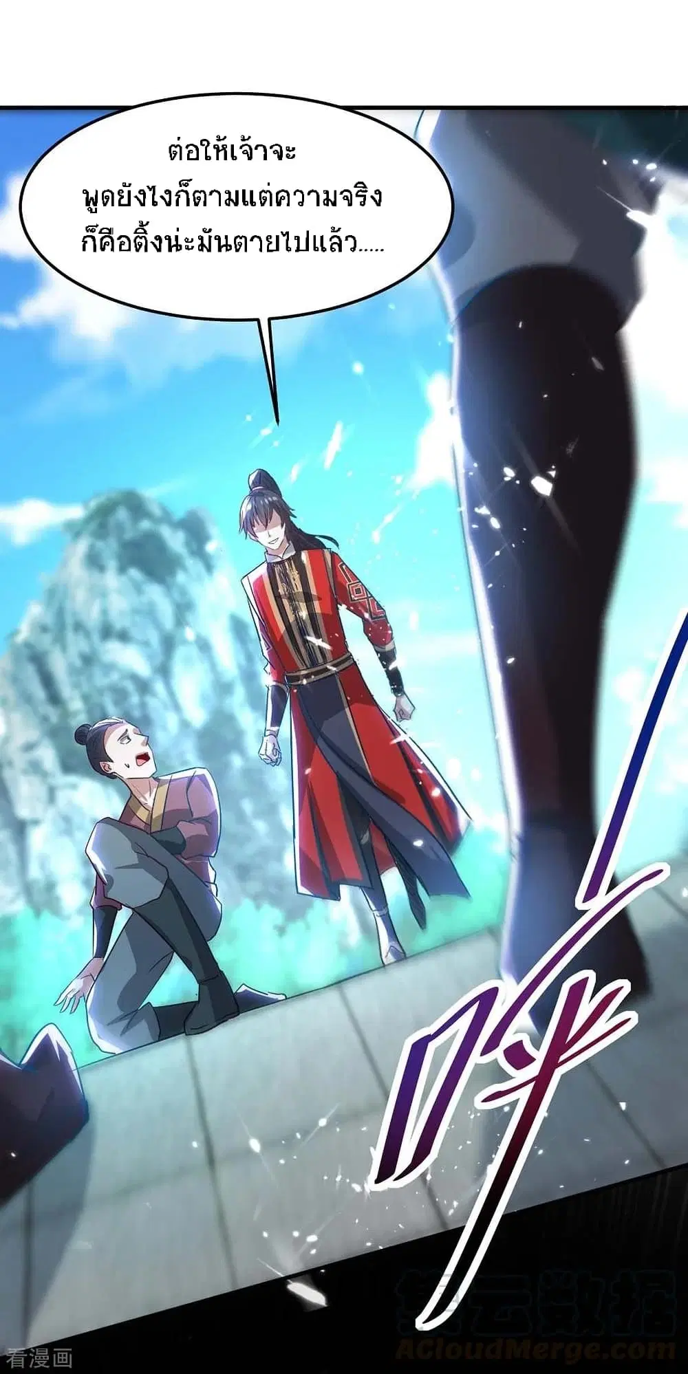 Return of Divine Emperor ตอนที่ 188 หน้า 2