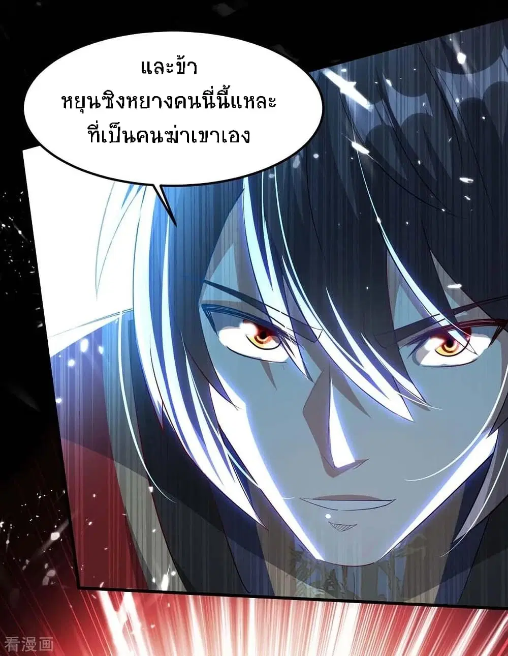 Return of Divine Emperor ตอนที่ 188 หน้า 3