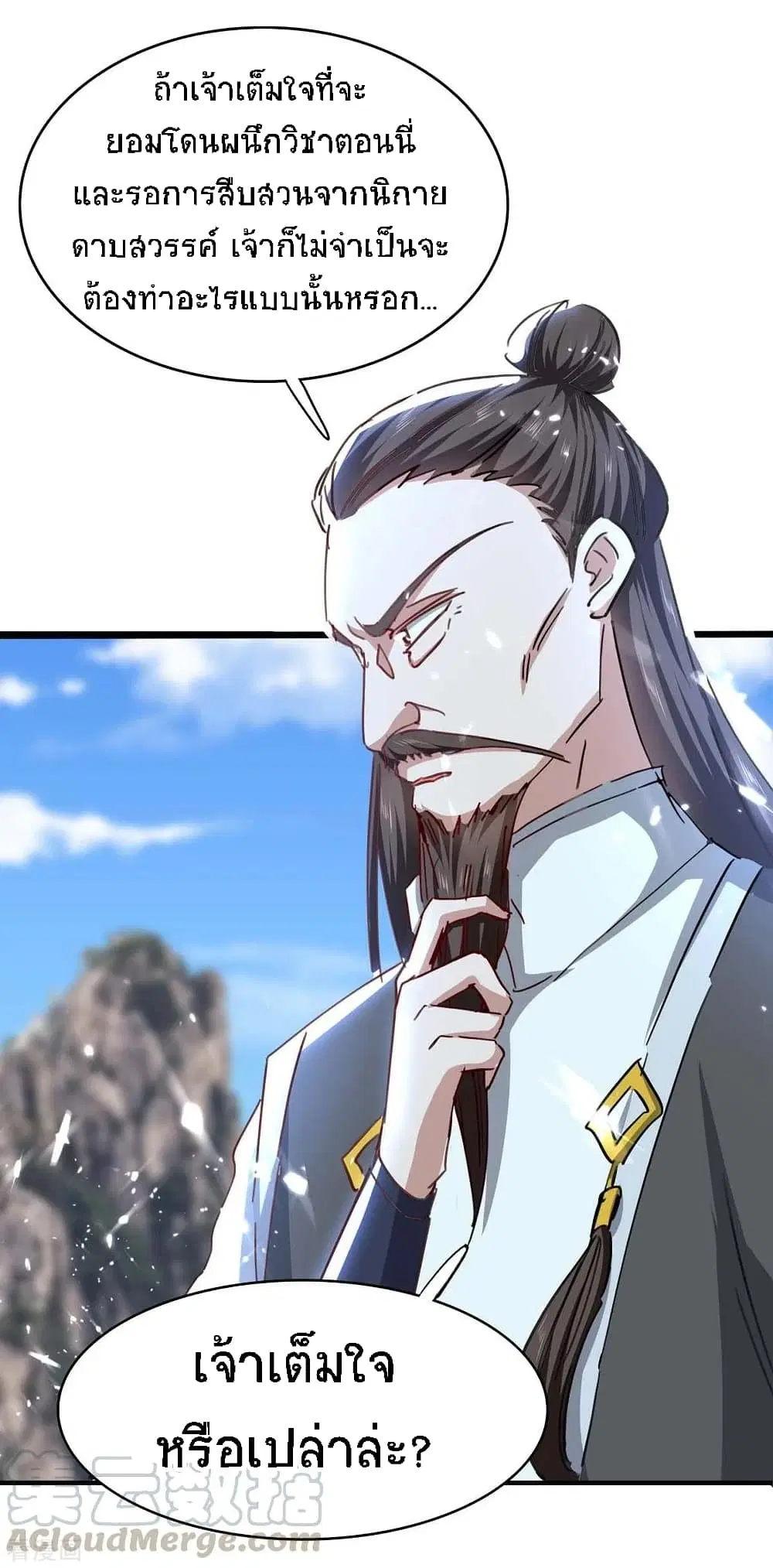 Return of Divine Emperor ตอนที่ 189 หน้า 2