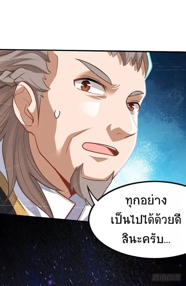 Return of Divine Emperor ตอนที่ 19 หน้า 3