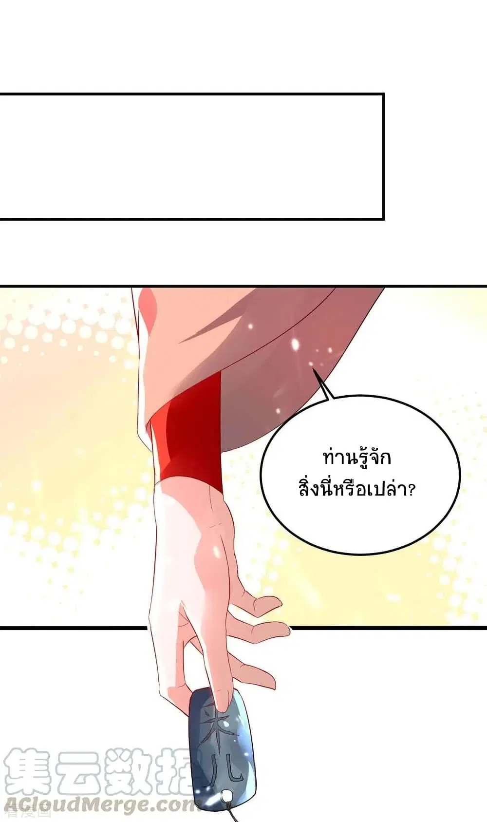 Return of Divine Emperor ตอนที่ 193 หน้า 2