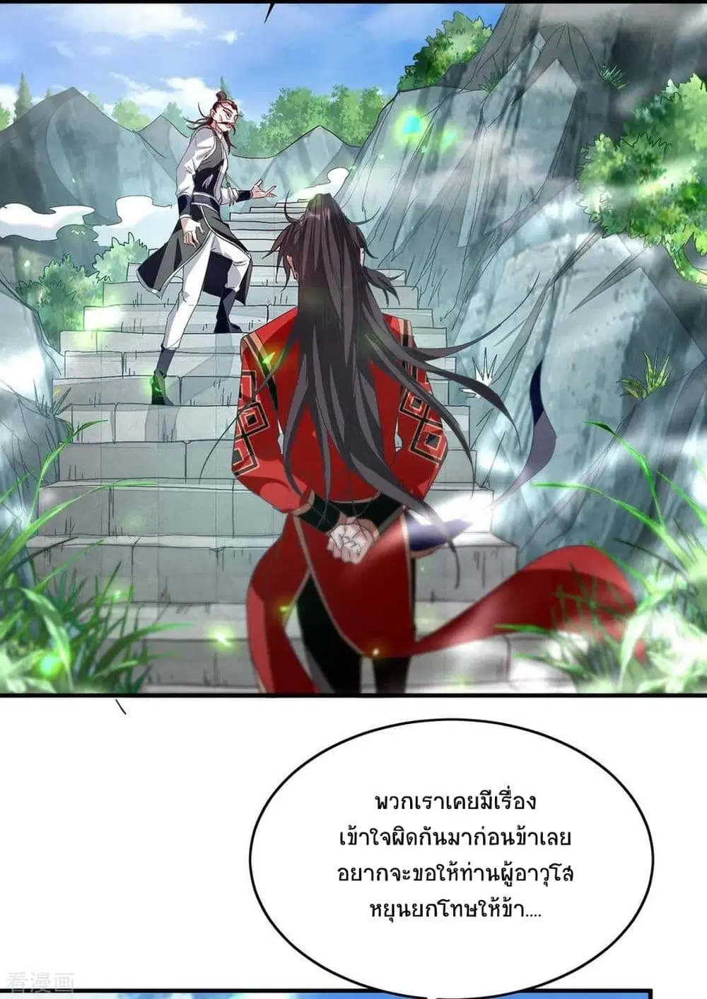 Return of Divine Emperor ตอนที่ 196 หน้า 3