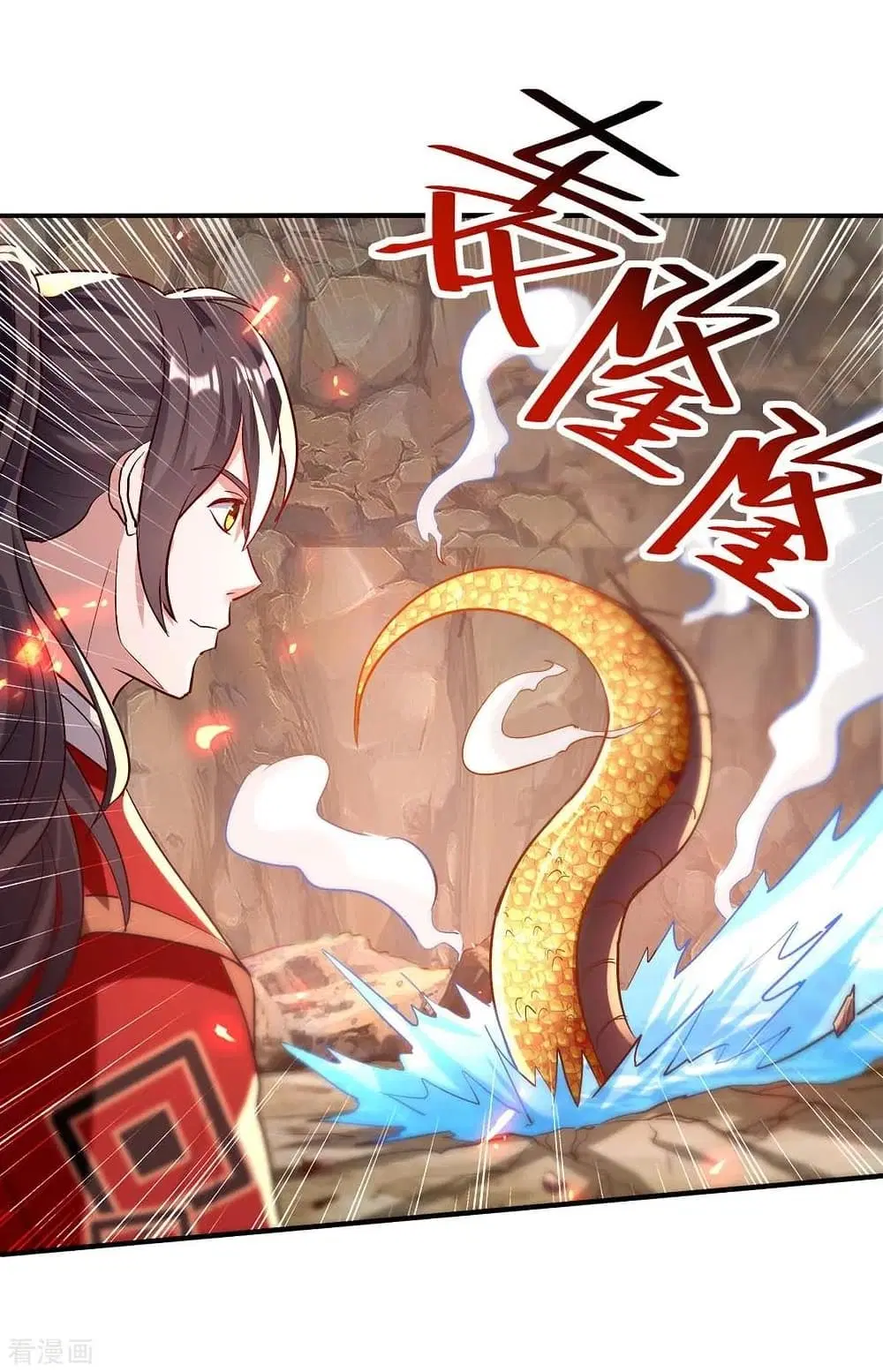 Return of Divine Emperor ตอนที่ 197 หน้า 3