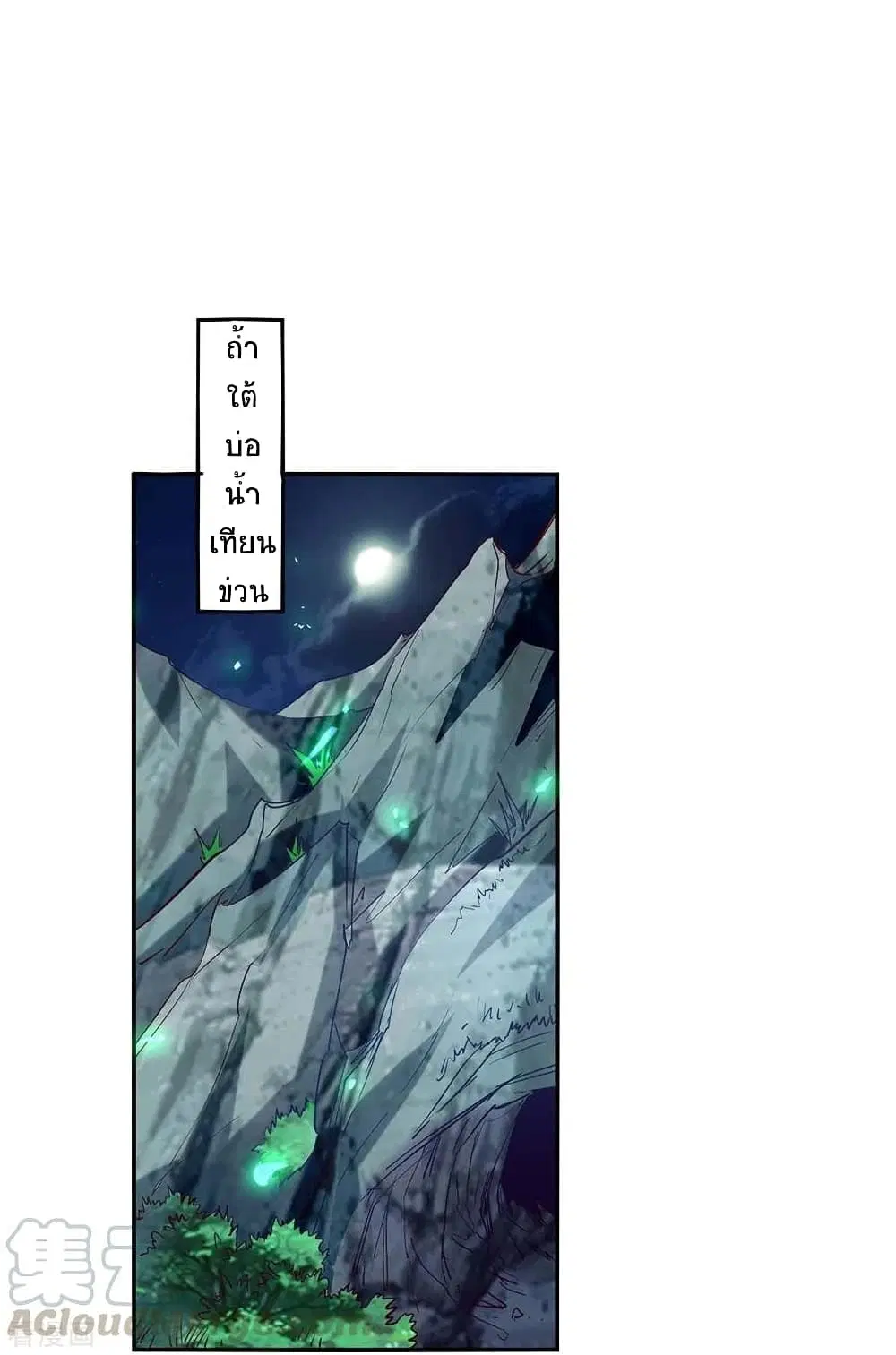 Return of Divine Emperor ตอนที่ 199 หน้า 2