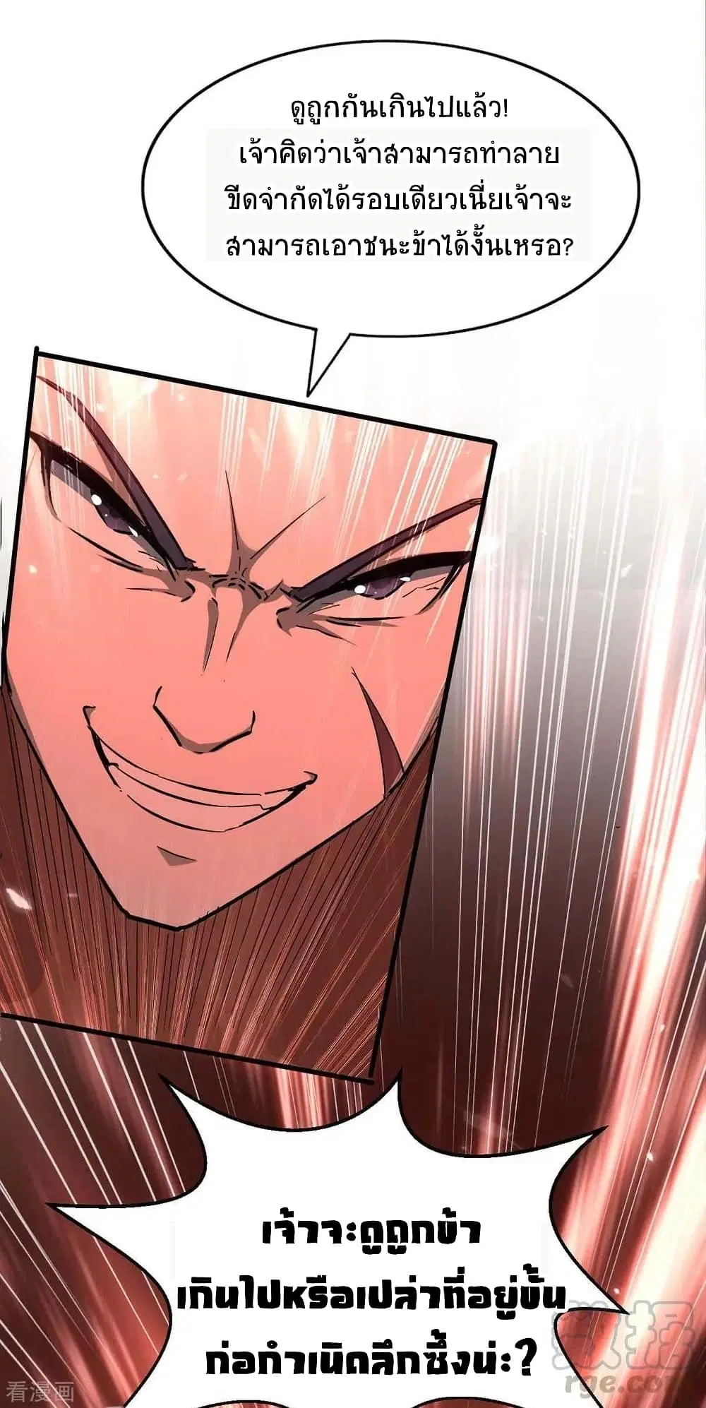 Return of Divine Emperor ตอนที่ 204 หน้า 2