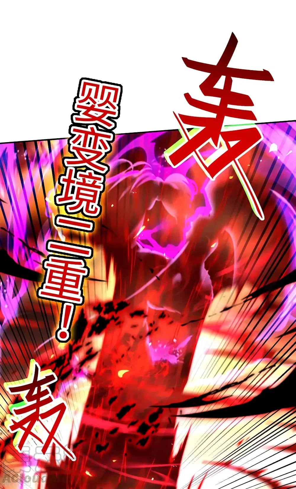 Return of Divine Emperor ตอนที่ 207 หน้า 2