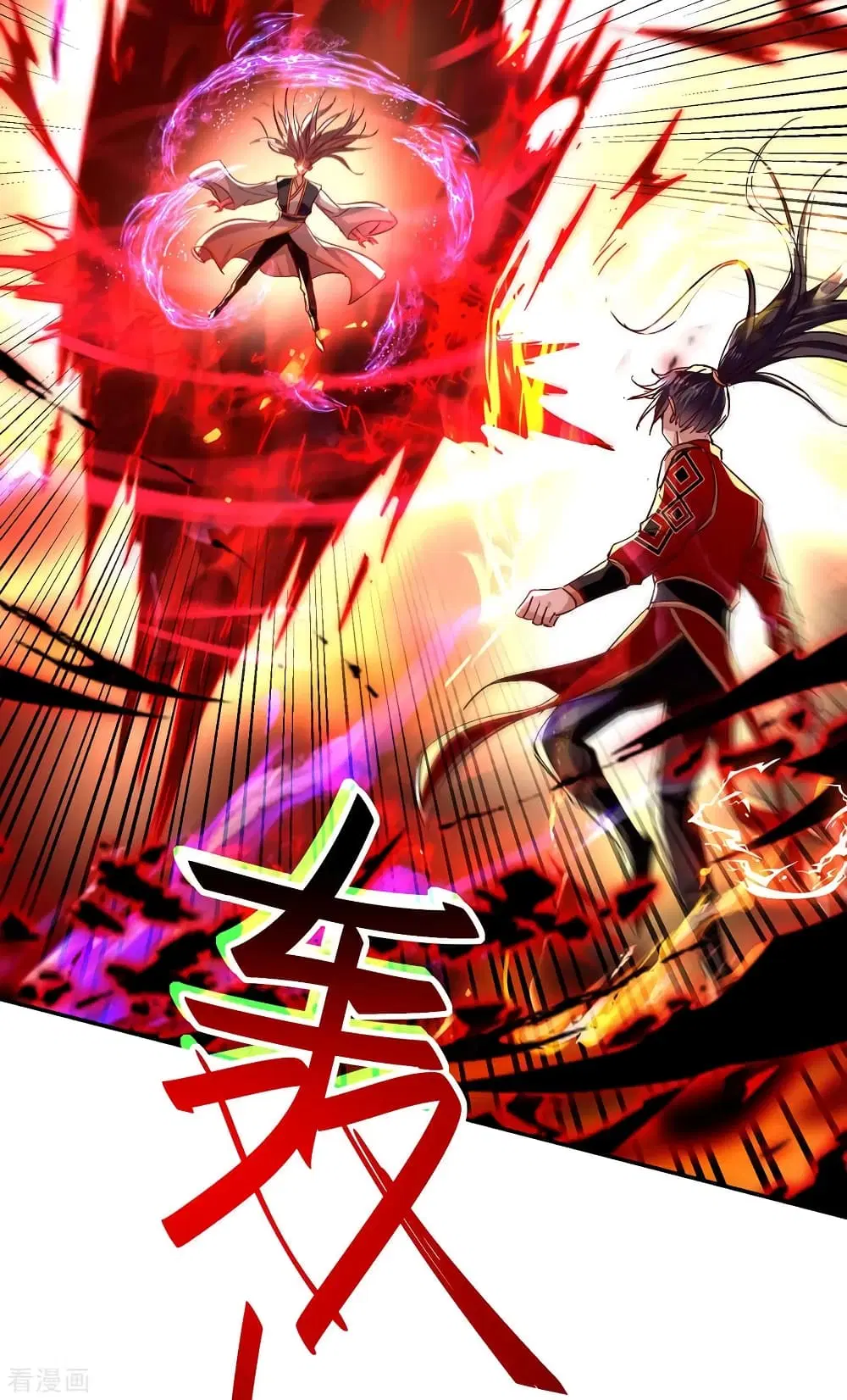 Return of Divine Emperor ตอนที่ 207 หน้า 3