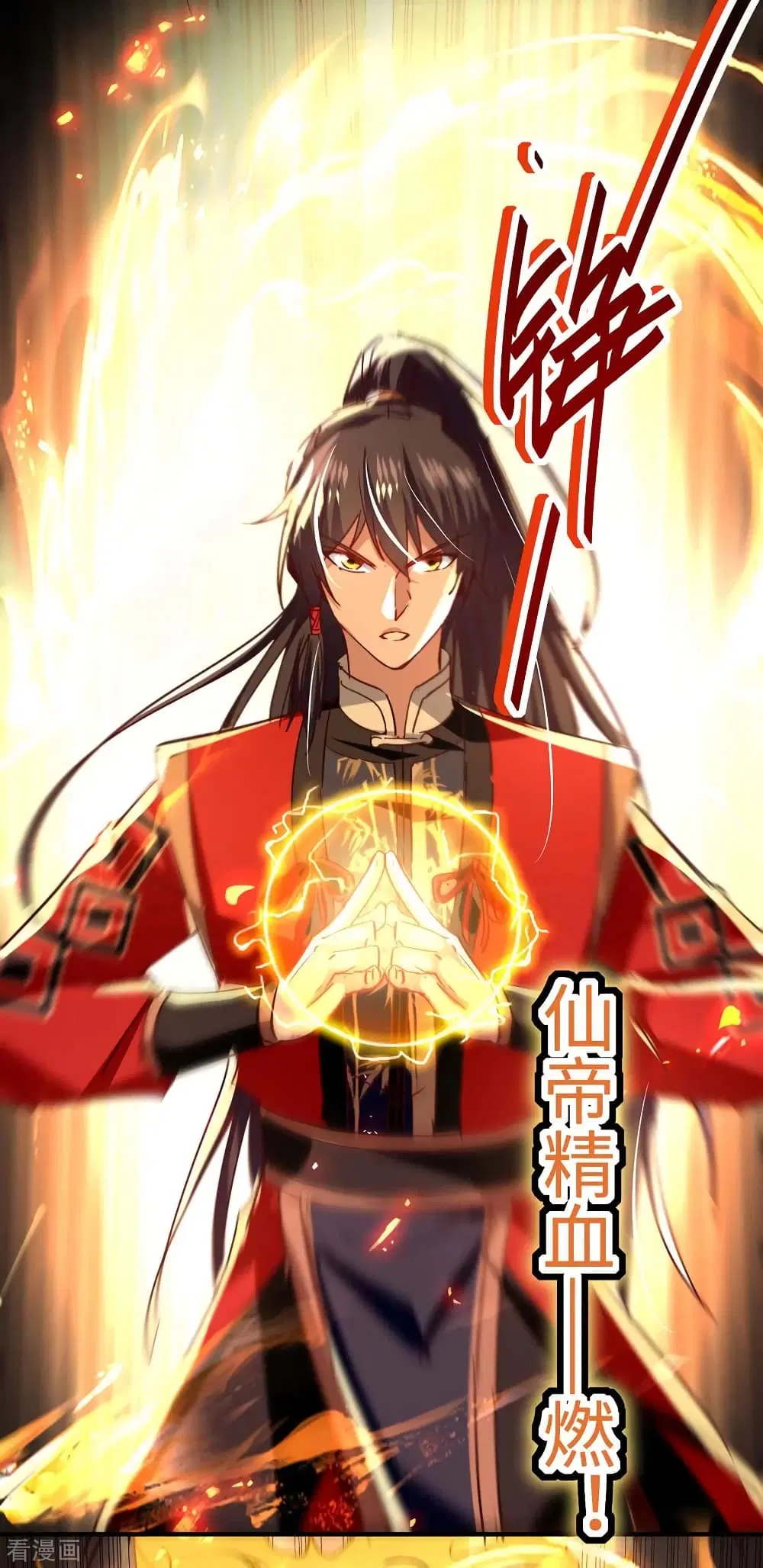 Return of Divine Emperor ตอนที่ 208 หน้า 3