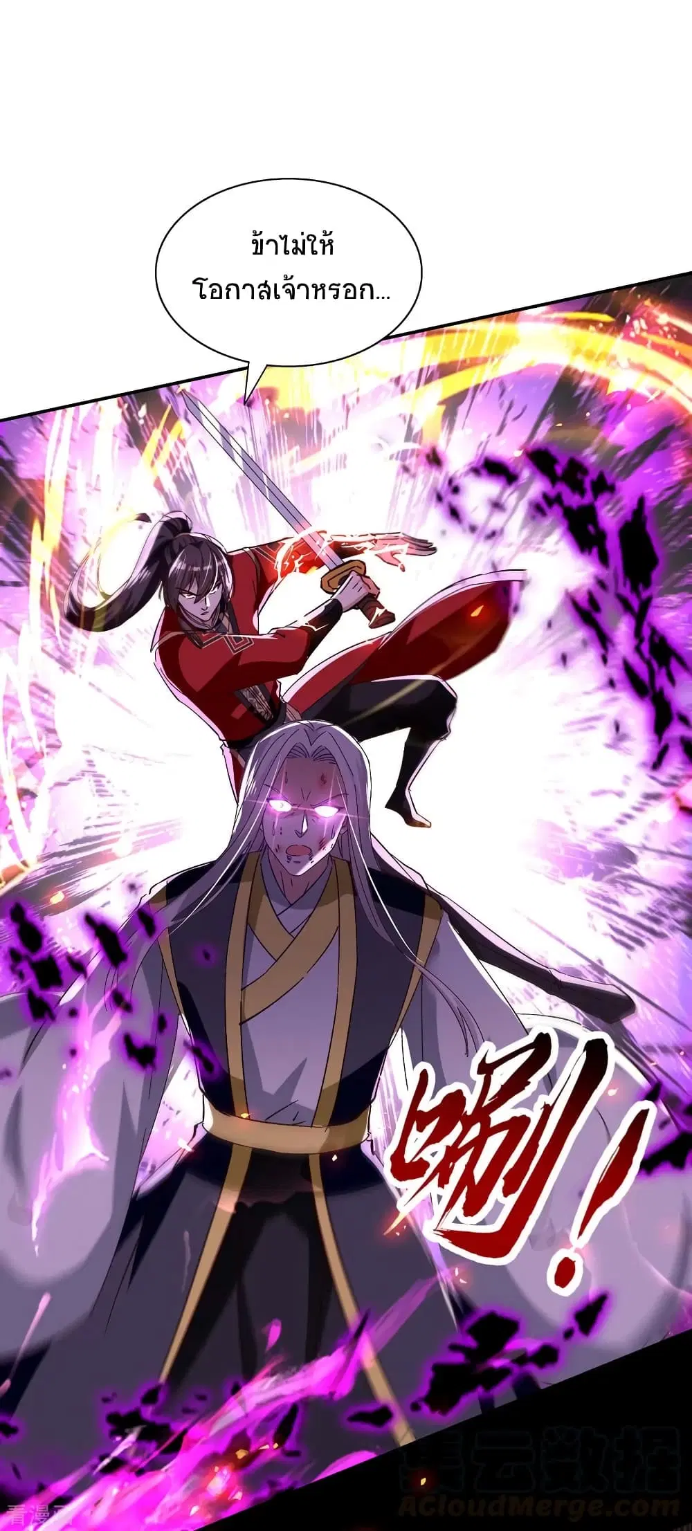 Return of Divine Emperor ตอนที่ 209 หน้า 2