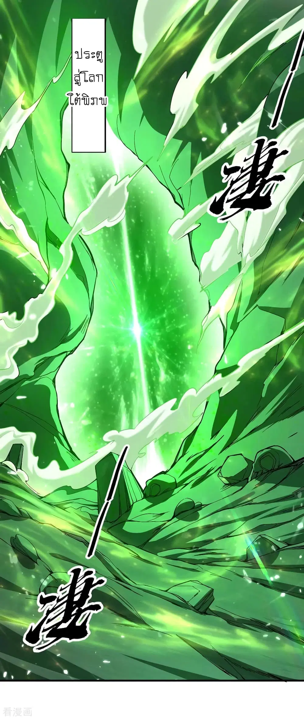 Return of Divine Emperor ตอนที่ 210 หน้า 3