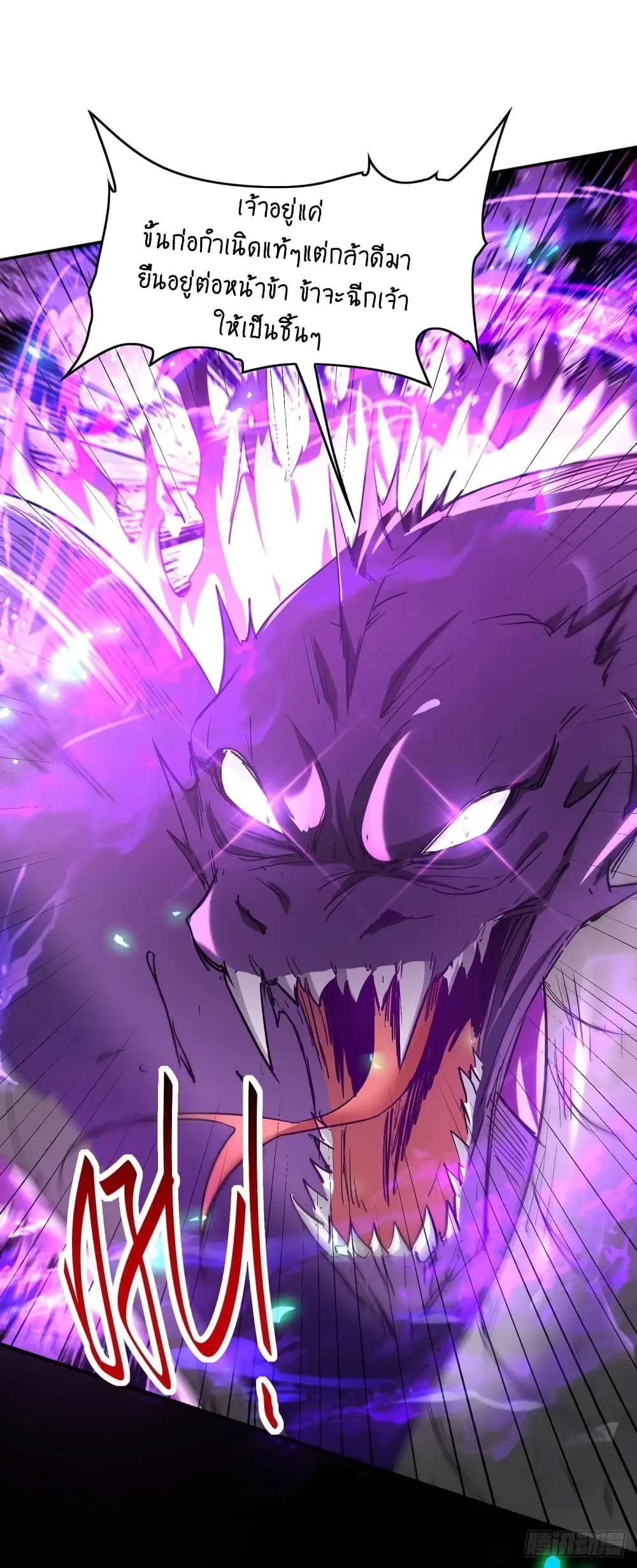 Return of Divine Emperor ตอนที่ 212 หน้า 2