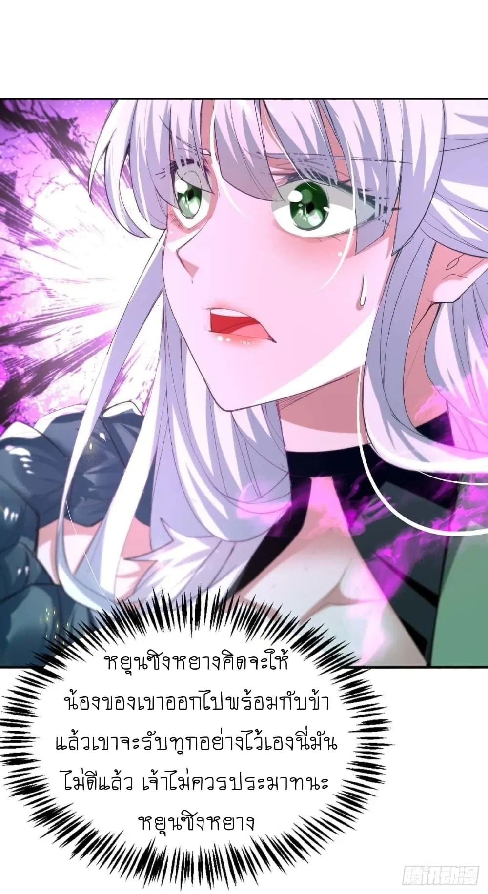 Return of Divine Emperor ตอนที่ 215 หน้า 3