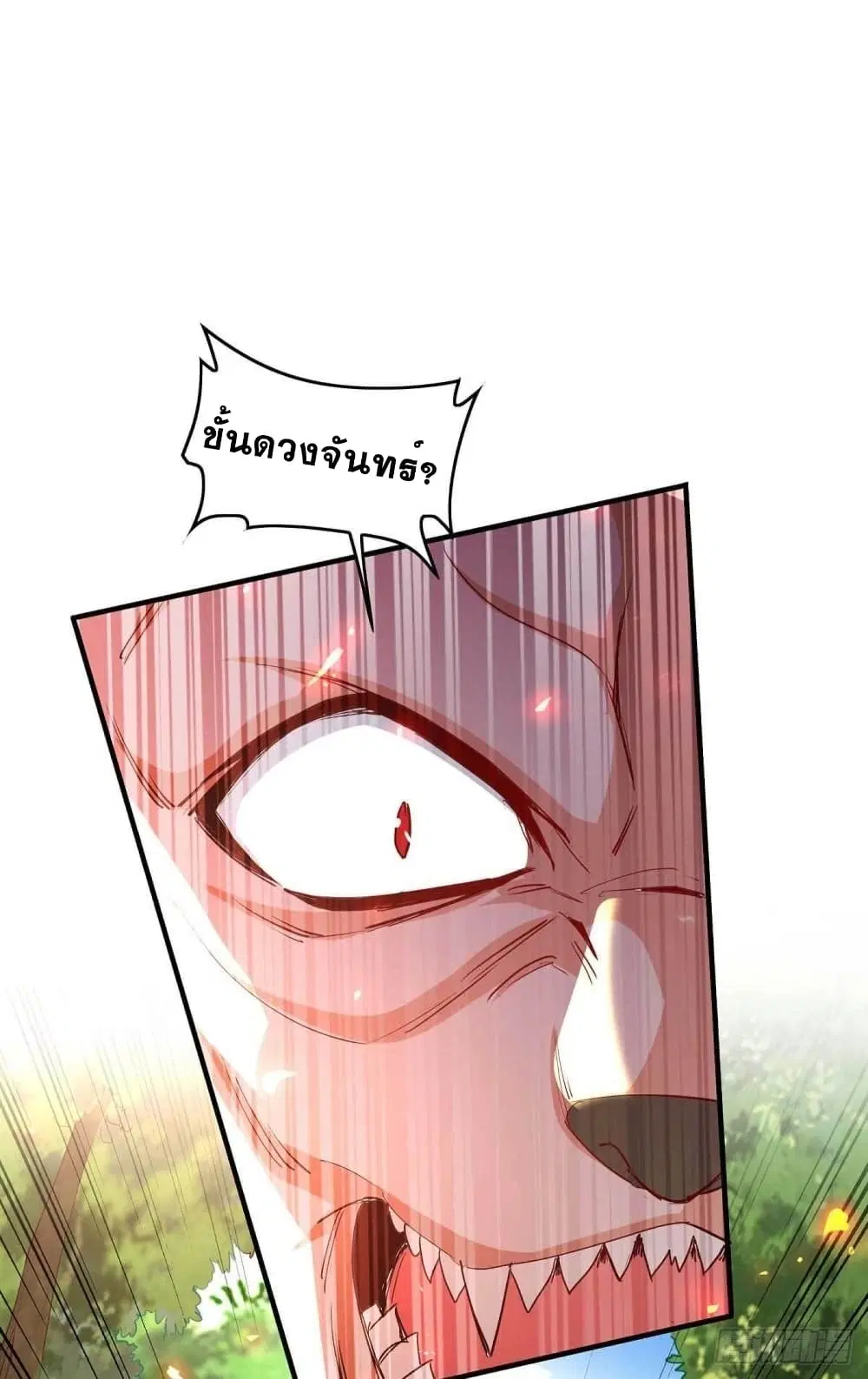 Return of Divine Emperor ตอนที่ 218 หน้า 2