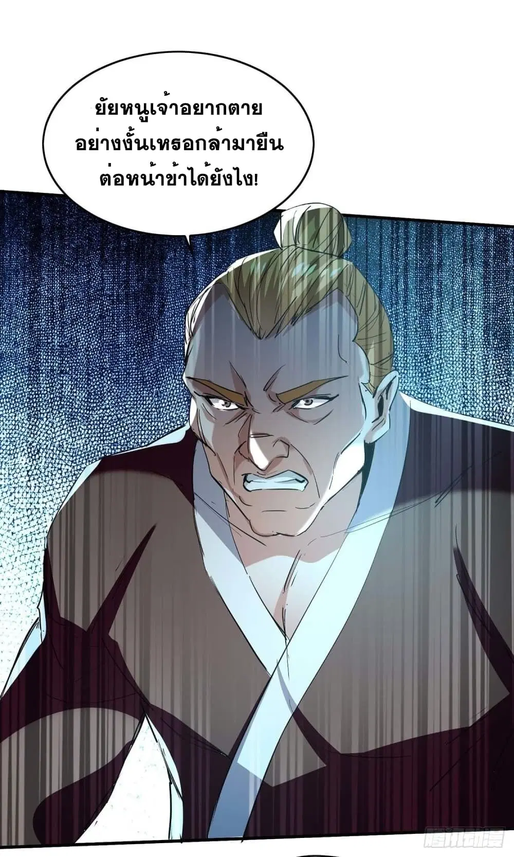 Return of Divine Emperor ตอนที่ 220 หน้า 3