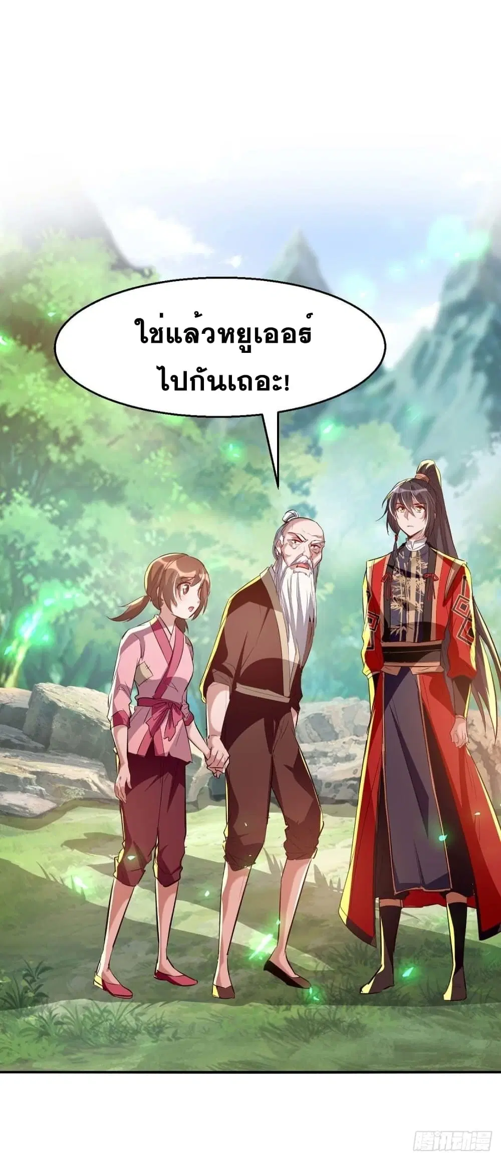 Return of Divine Emperor ตอนที่ 222 หน้า 2