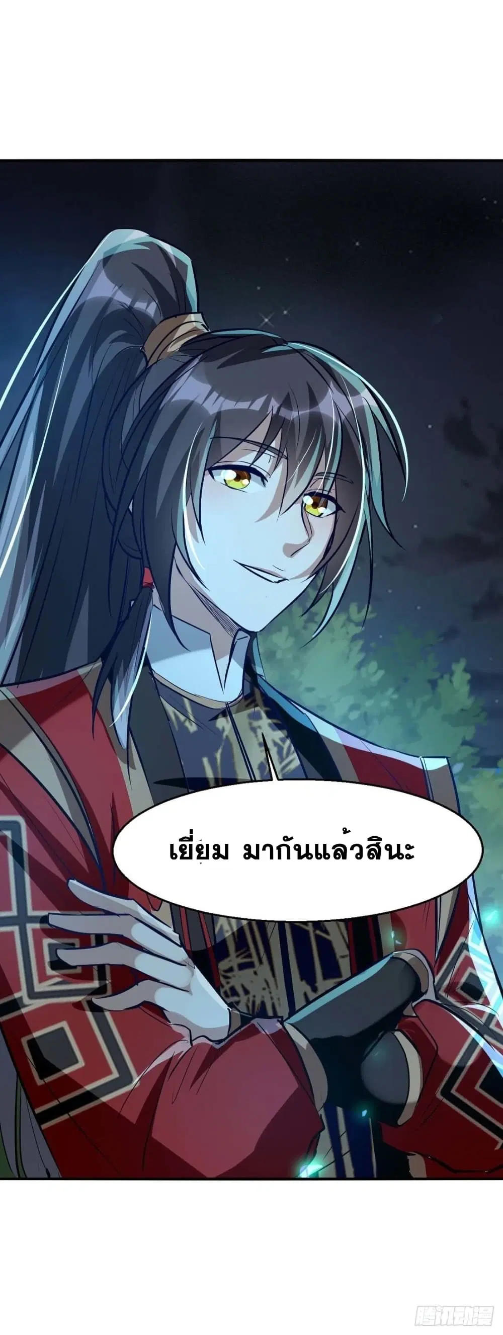 Return of Divine Emperor ตอนที่ 223 หน้า 3