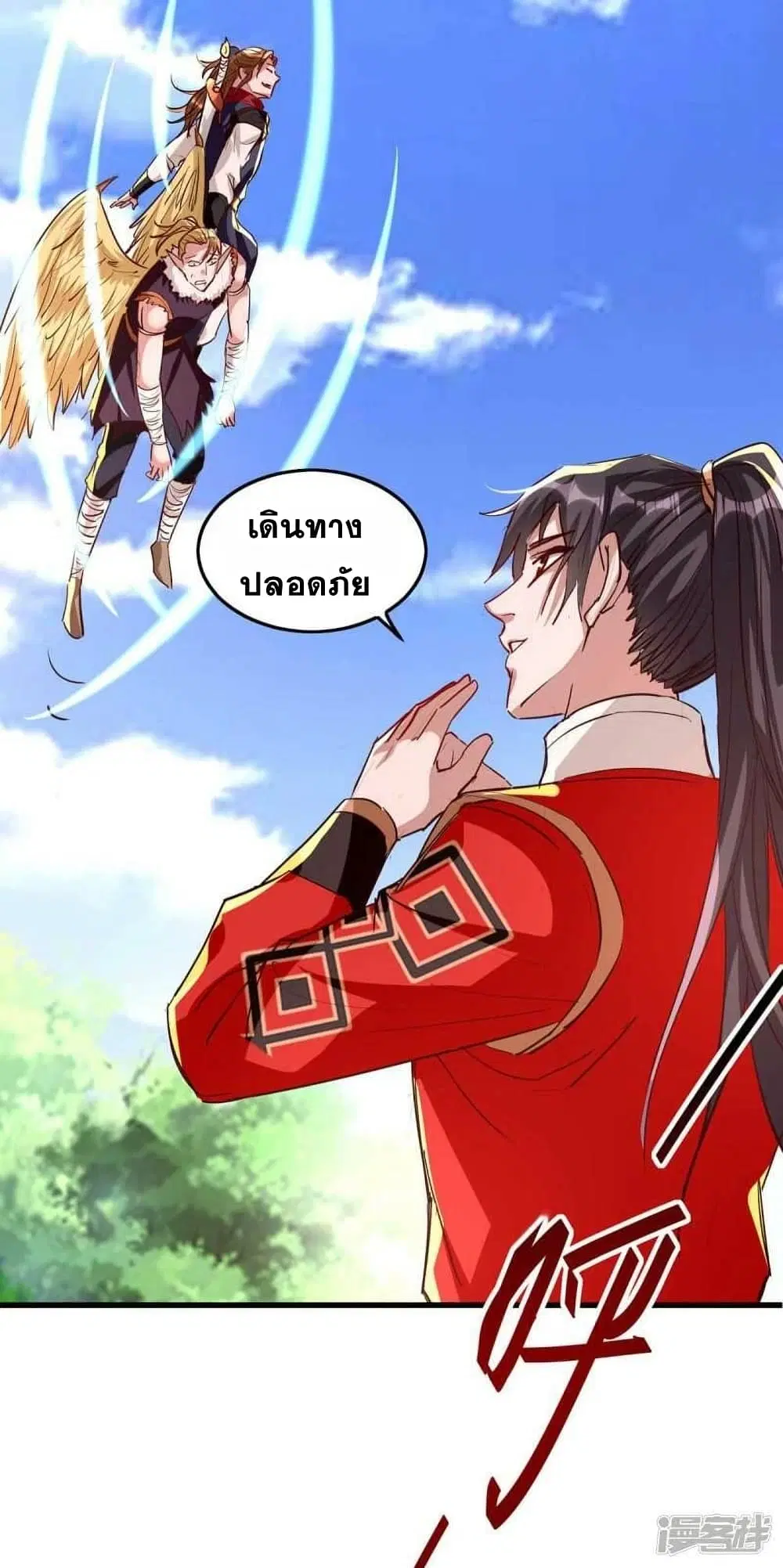 Return of Divine Emperor ตอนที่ 238 หน้า 3