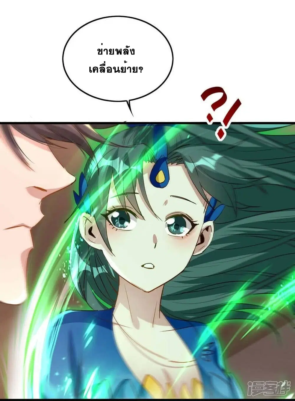 Return of Divine Emperor ตอนที่ 240 หน้า 2