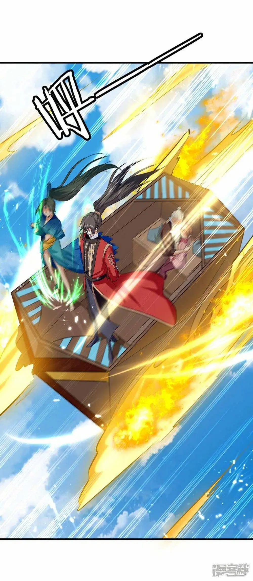 Return of Divine Emperor ตอนที่ 241 หน้า 3