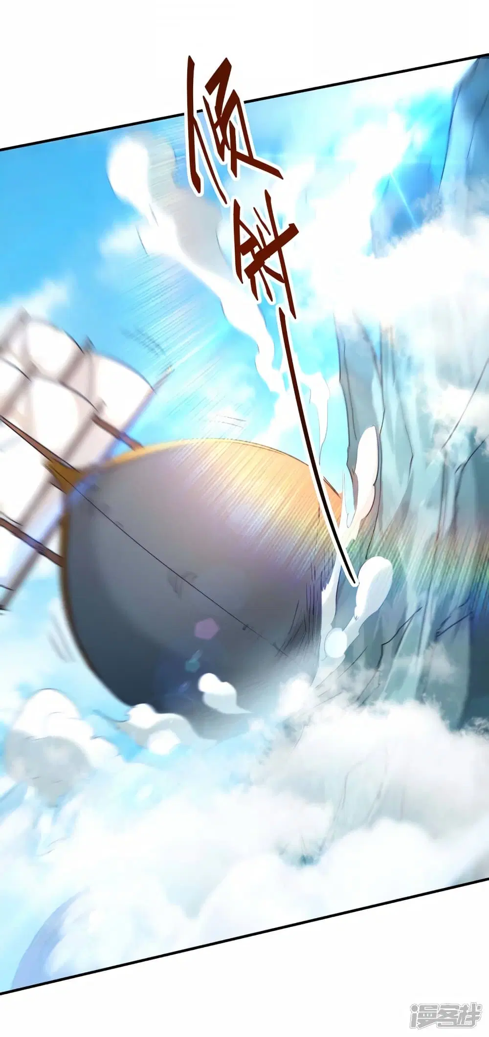 Return of Divine Emperor ตอนที่ 242 หน้า 2